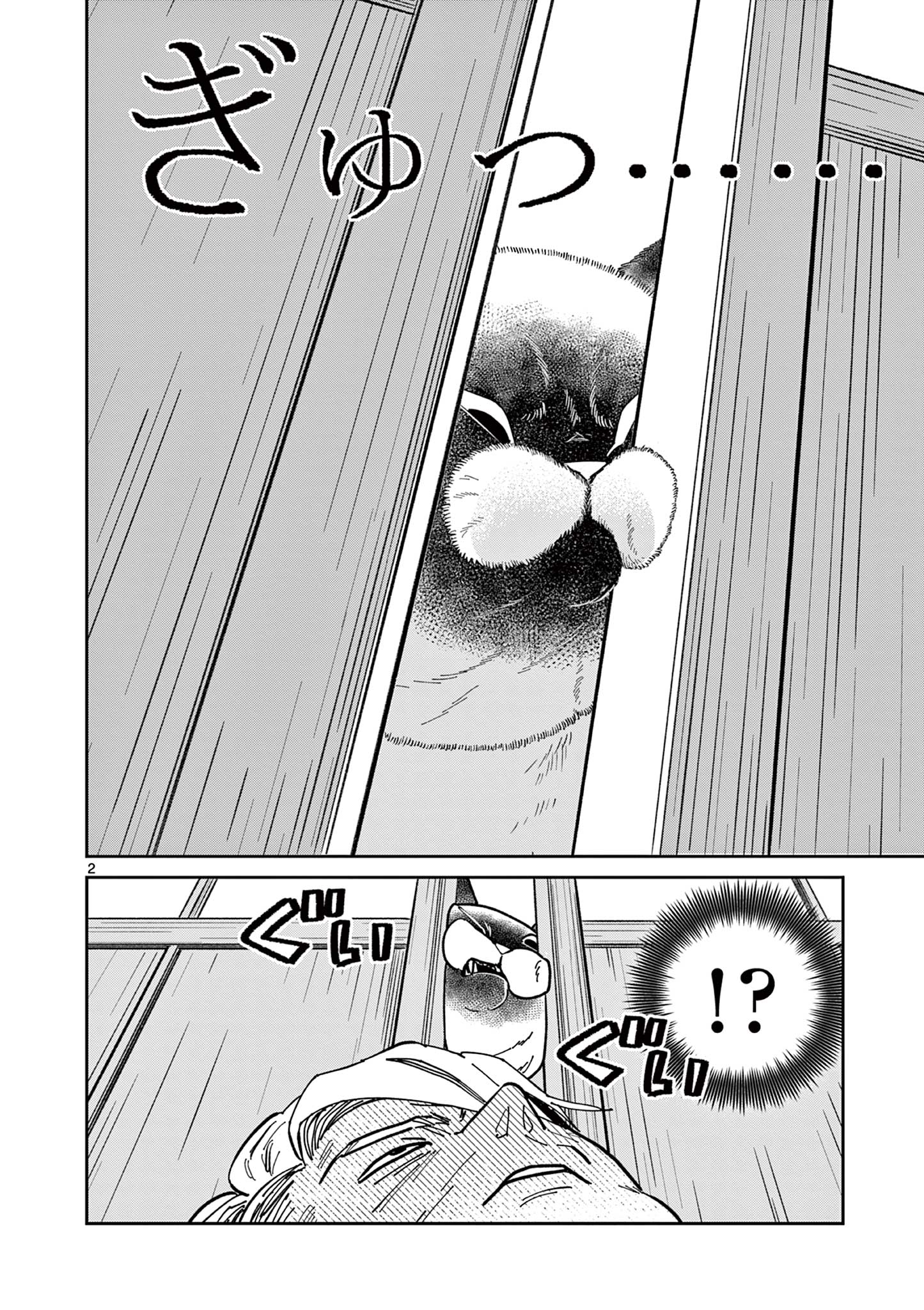 Read OJI-SAN TO NYANKICHI Chapter 20 [High Quality / Full] - Page 2 - nicomanga.com