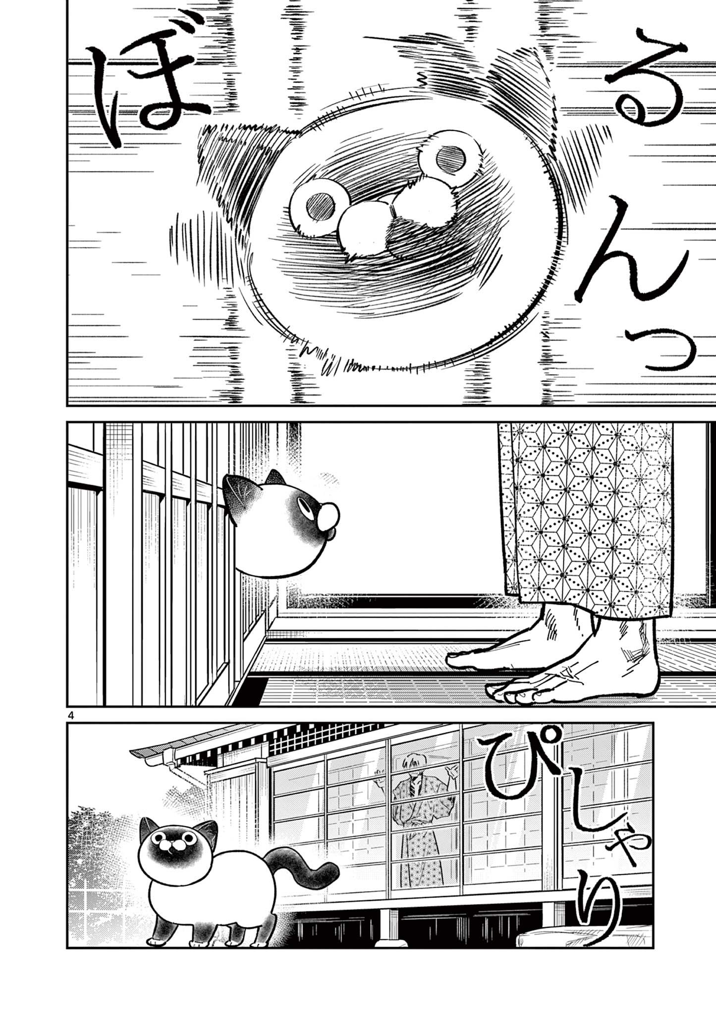 Read OJI-SAN TO NYANKICHI Chapter 20 [High Quality / Full] - Page 4 - nicomanga.com