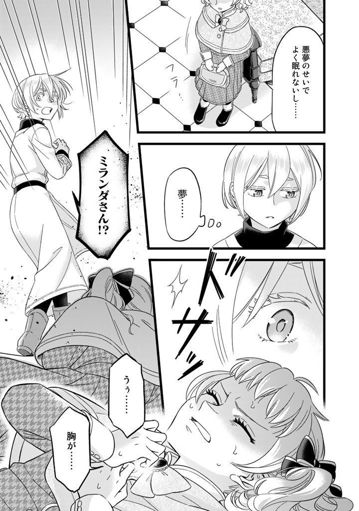 ZENSE SEIJO DATTA WATASHI WA KUSUSHI NI NARIMASHITA Chapter 2 page 5 - nihonkuni.com