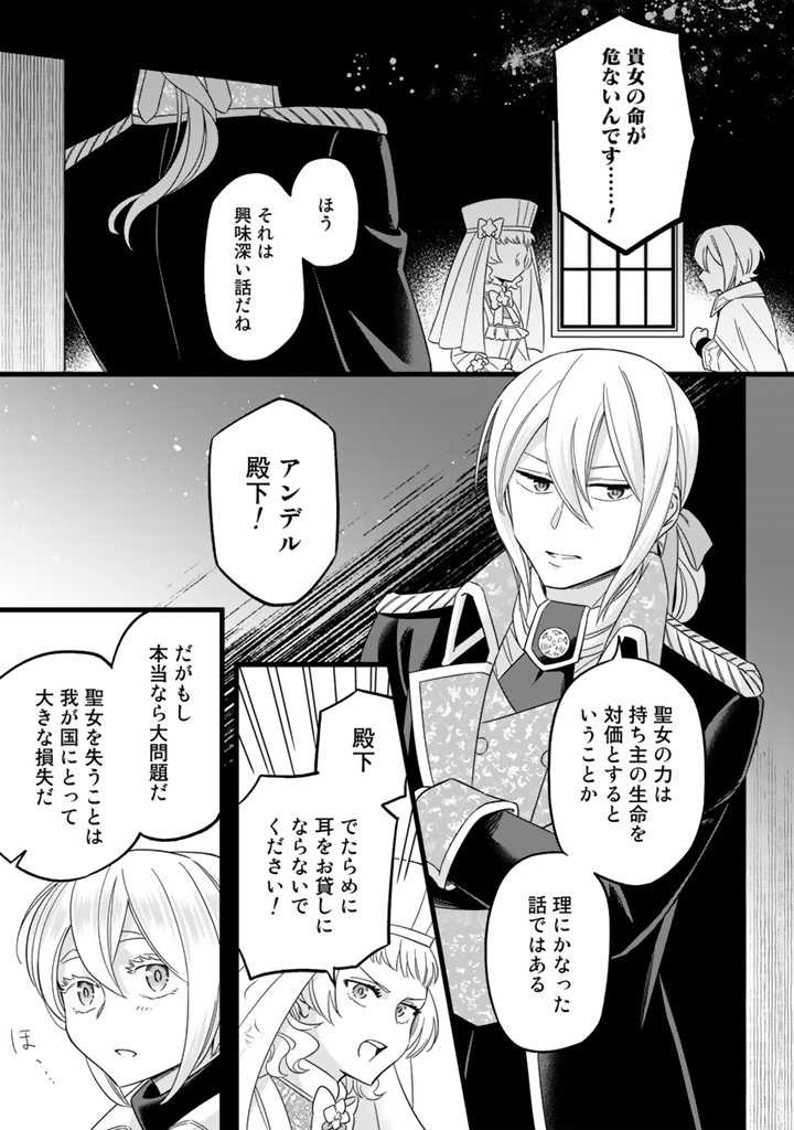ZENSE SEIJO DATTA WATASHI WA KUSUSHI NI NARIMASHITA Chapter 3.1 page 5 - nihonkuni.com