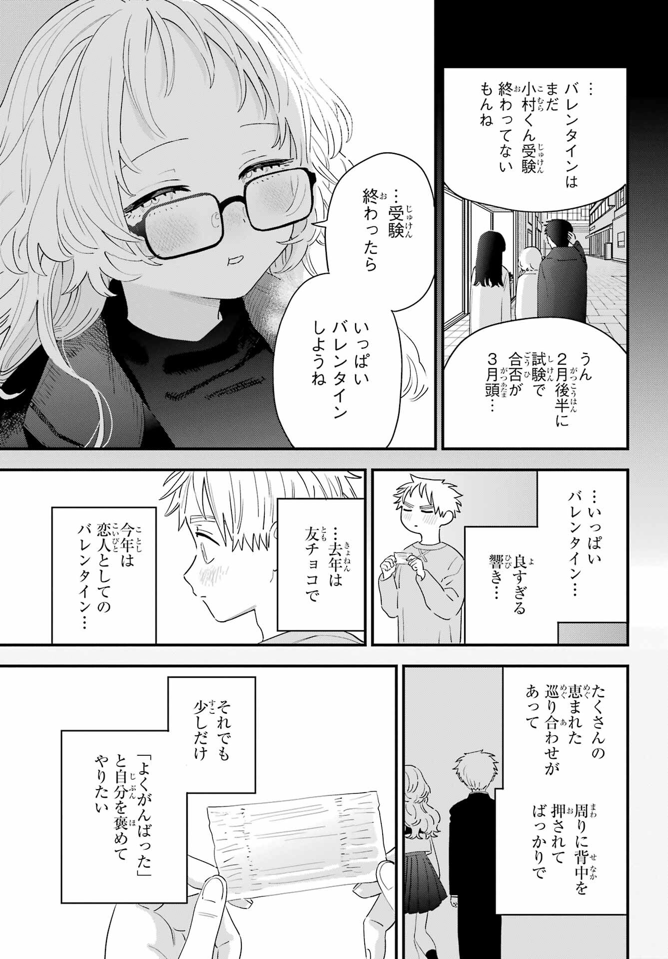 Suki na Ko ga Megane wo Wasureta Chap 62 - Pic 9