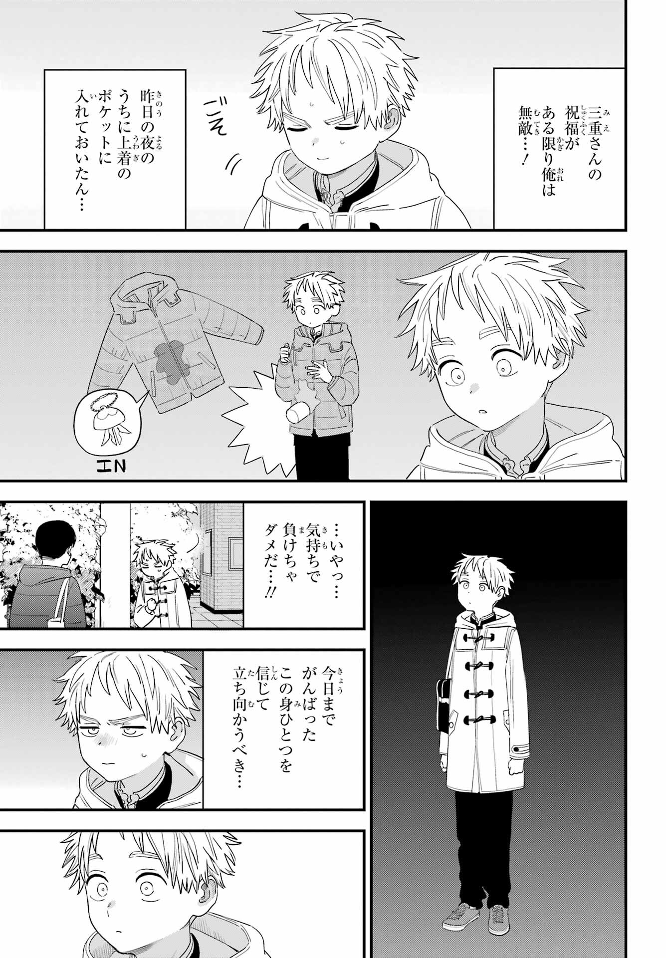 Suki na Ko ga Megane wo Wasureta Chap 62 - Pic 13