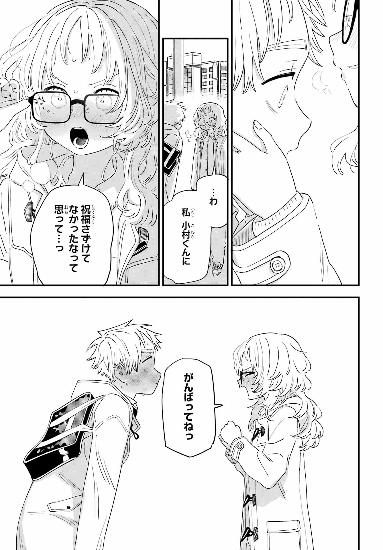 Suki na Ko ga Megane wo Wasureta Chap 62 - Pic 17