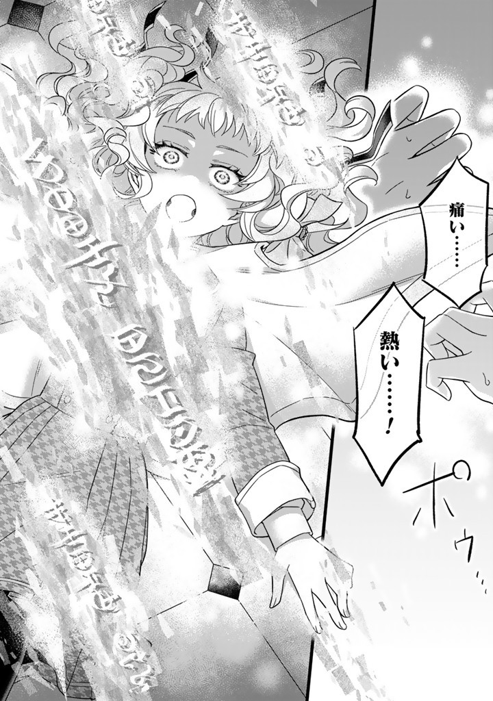 ZENSE SEIJO DATTA WATASHI WA KUSUSHI NI NARIMASHITA Chapter 2 page 6 - nihonkuni.com