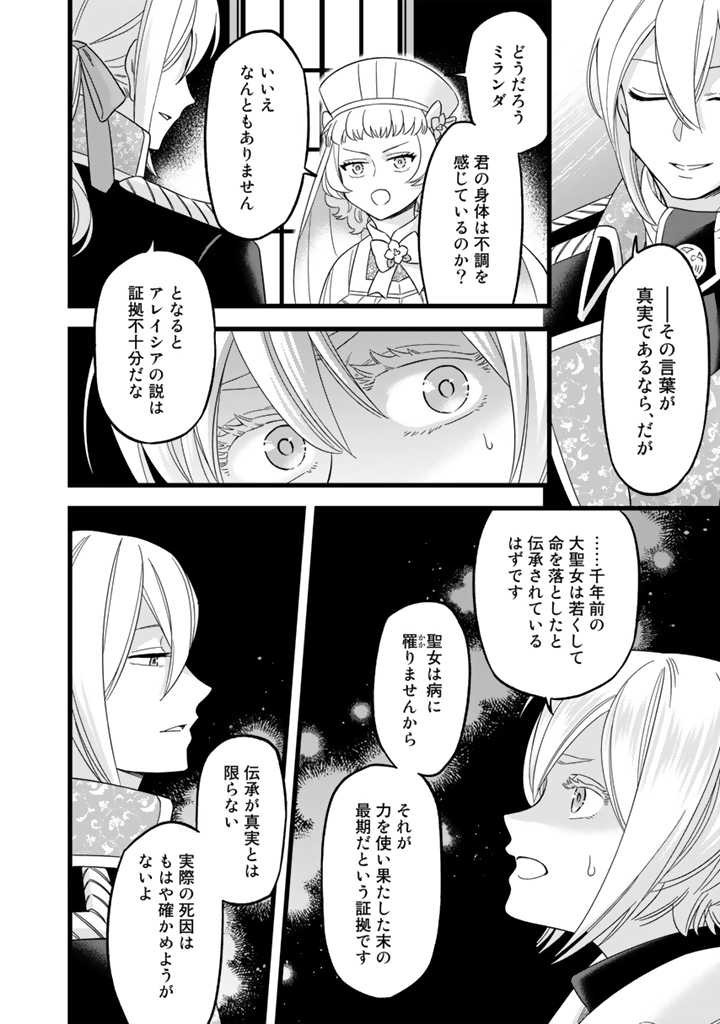 ZENSE SEIJO DATTA WATASHI WA KUSUSHI NI NARIMASHITA Chapter 3.1 page 6 - nihonkuni.com