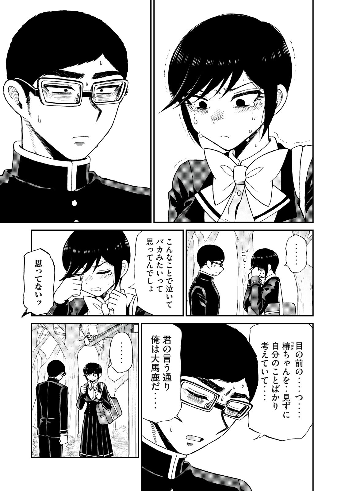 ARAKURE OJOUSAMA WA MONMON SHITEIRU - RAW Chapter 36.2 page 6 - nihonkuni.com