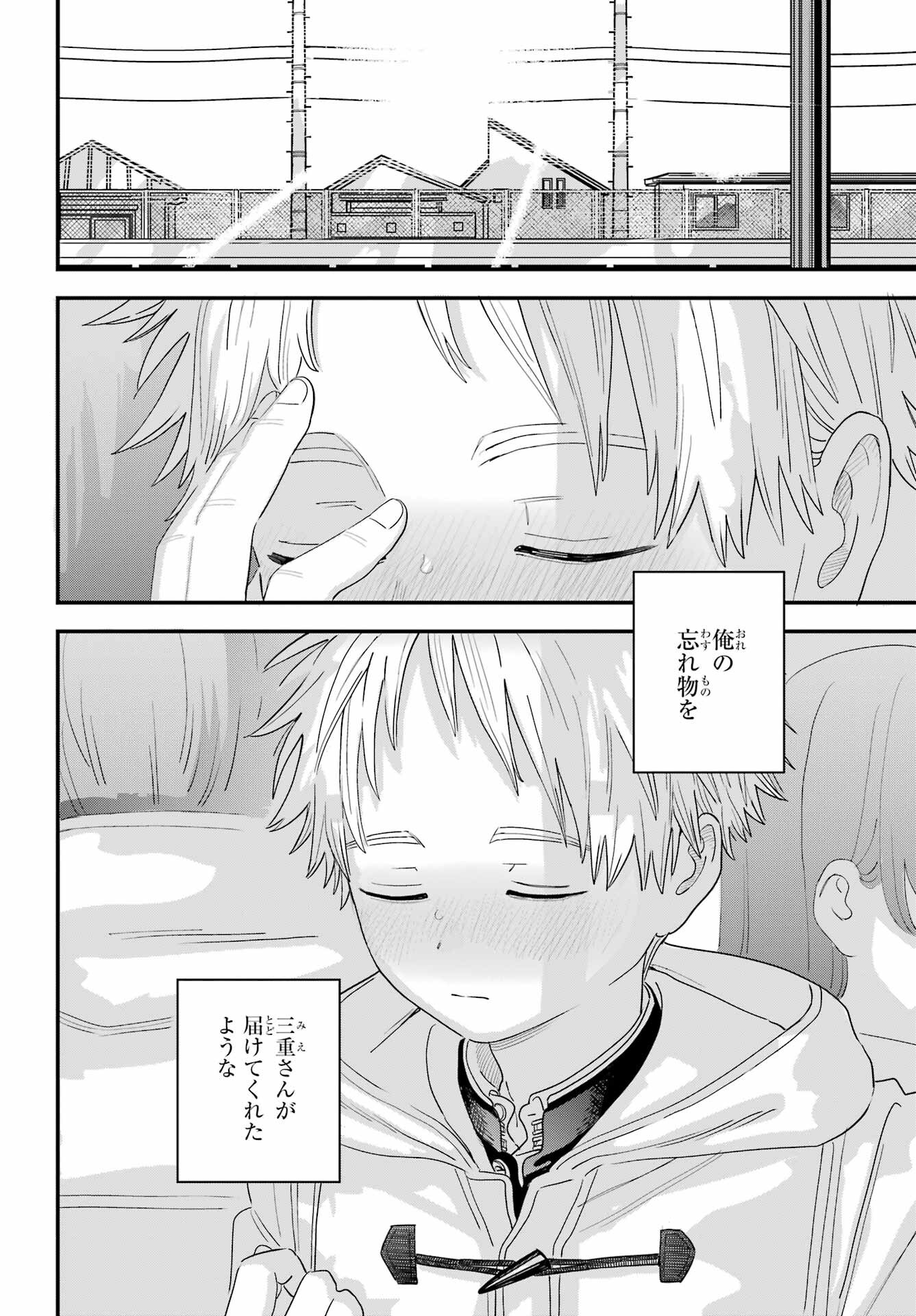 Suki na Ko ga Megane wo Wasureta Chap 62 - Pic 18