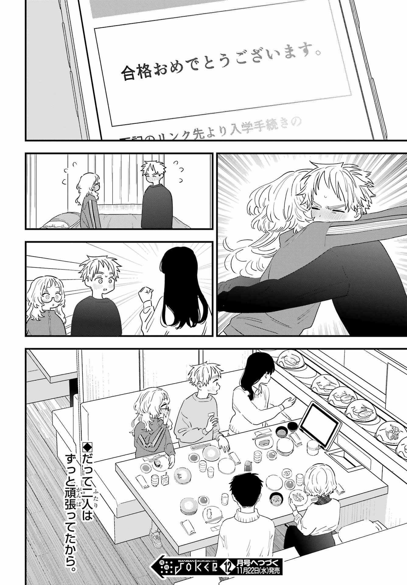 Suki na Ko ga Megane wo Wasureta Chap 62 - Pic 20