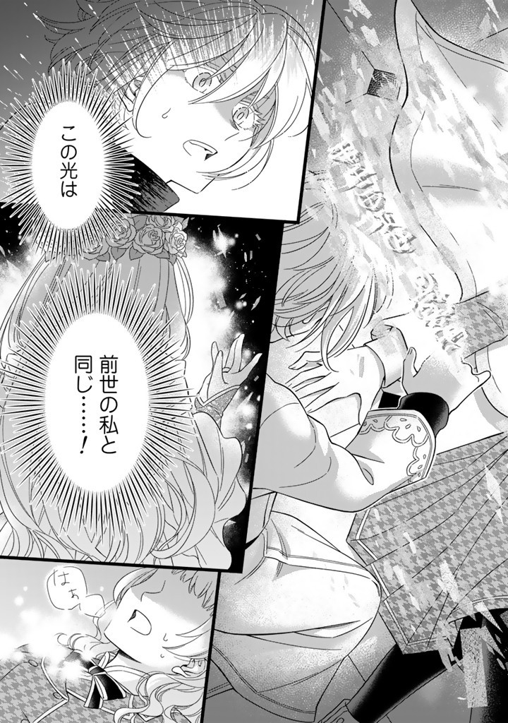 ZENSE SEIJO DATTA WATASHI WA KUSUSHI NI NARIMASHITA Chapter 2 page 7 - nihonkuni.com
