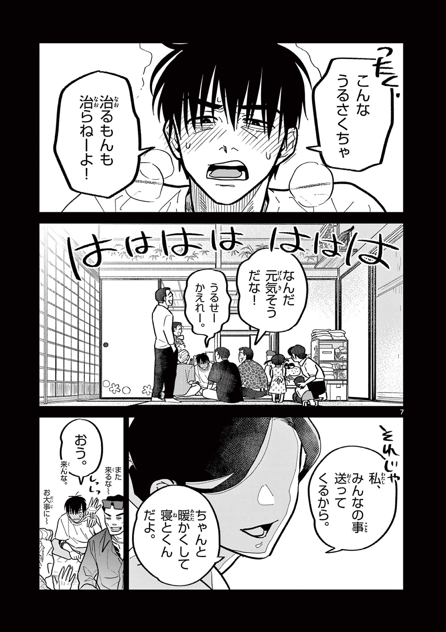 Read OJI-SAN TO NYANKICHI Chapter 20 [High Quality / Full] - Page 7 - nicomanga.com