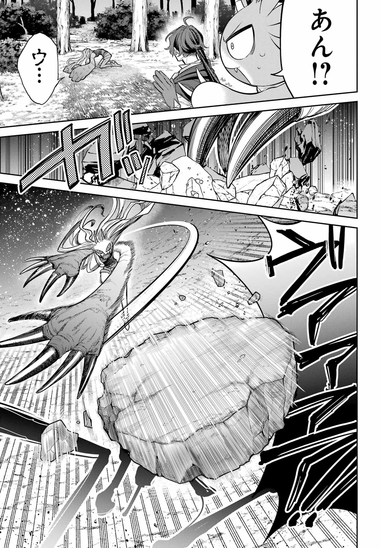 YUUSHA PARTY NO NIMOTSU MOCHI Chapter 12 - Page 5