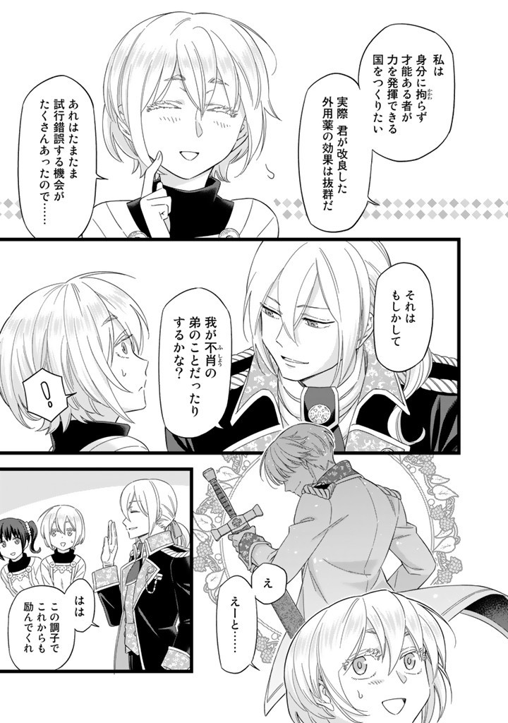 ZENSE SEIJO DATTA WATASHI WA KUSUSHI NI NARIMASHITA Chapter 1 page 9 - nihonkuni.com