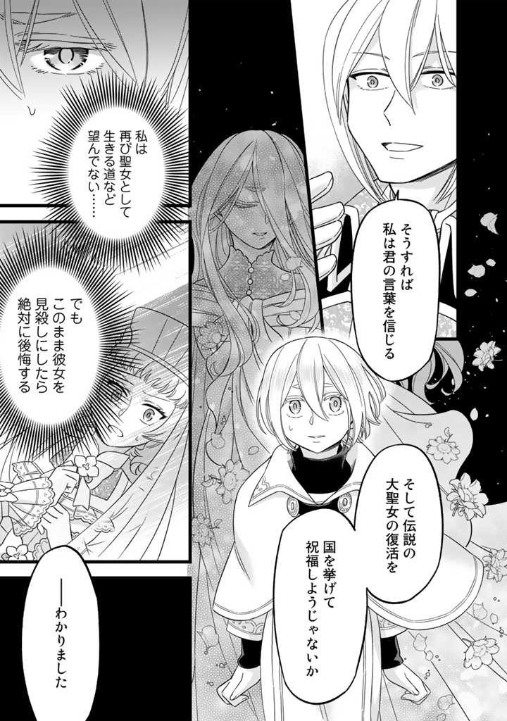 ZENSE SEIJO DATTA WATASHI WA KUSUSHI NI NARIMASHITA Chapter 3.1 page 9 - nihonkuni.com