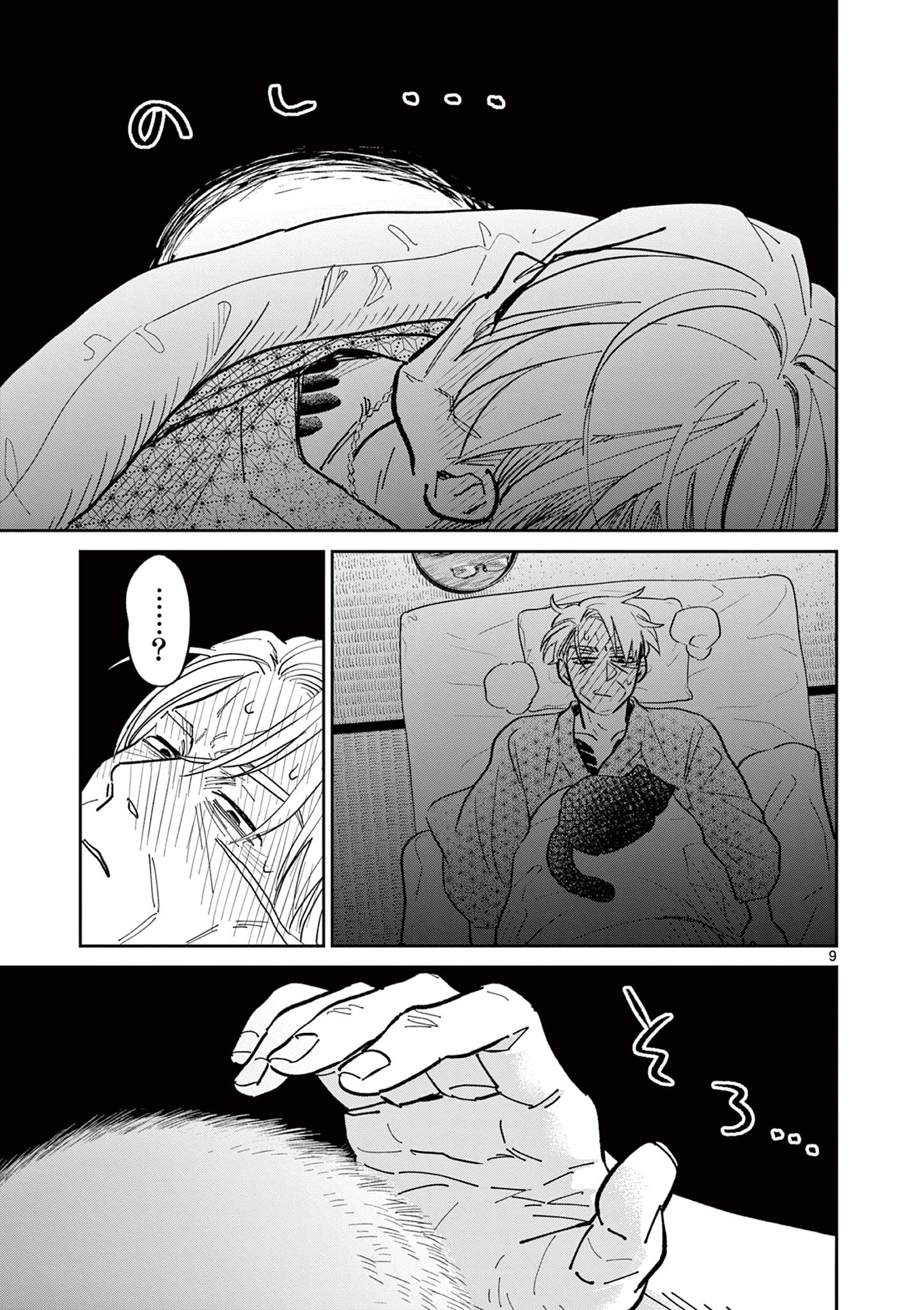 Read OJI-SAN TO NYANKICHI Chapter 20 [High Quality / Full] - Page 9 - nicomanga.com