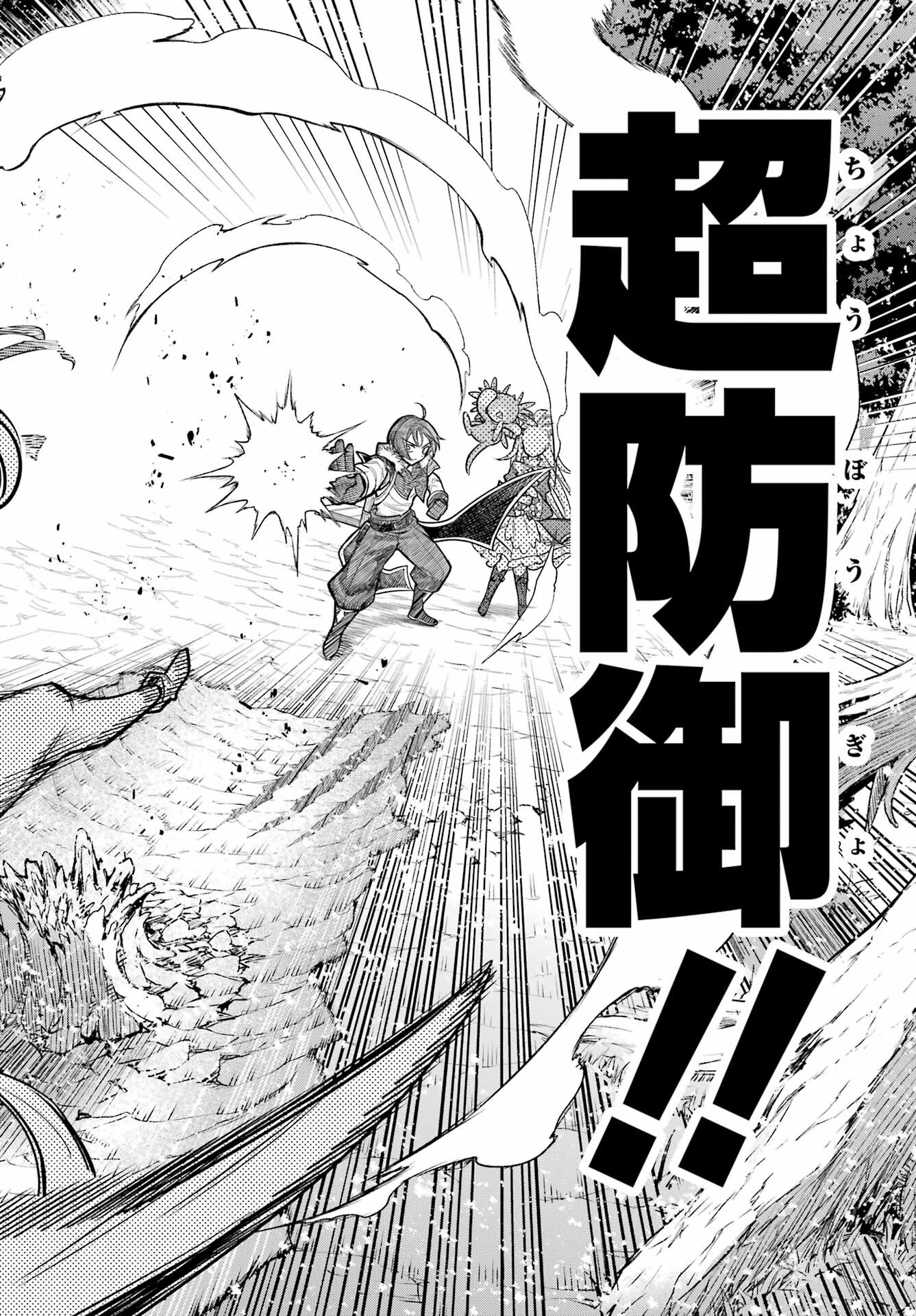 YUUSHA PARTY NO NIMOTSU MOCHI Chapter 12 - Page 10