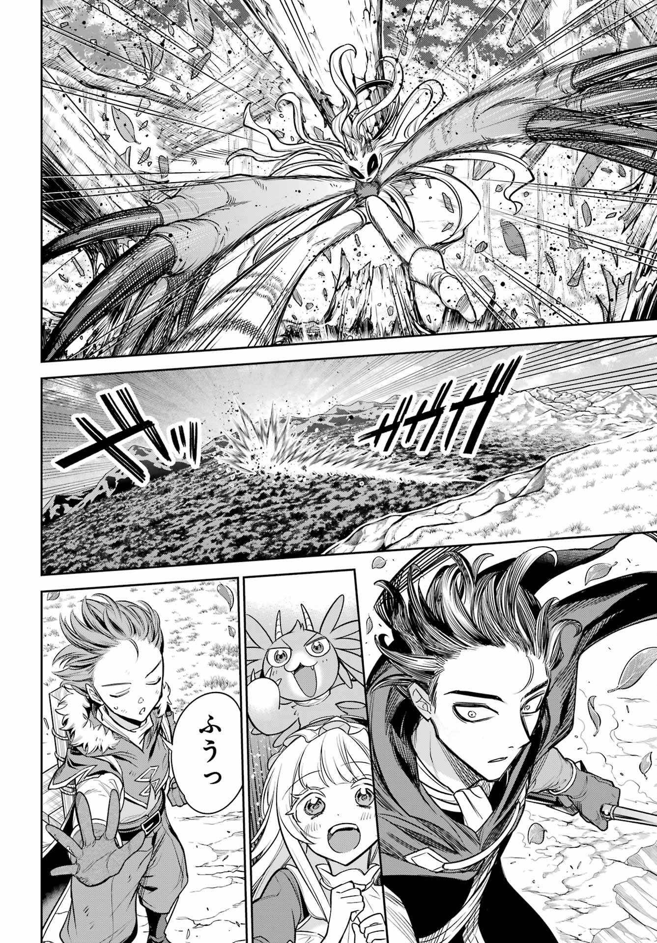 YUUSHA PARTY NO NIMOTSU MOCHI Chapter 12 - Page 12