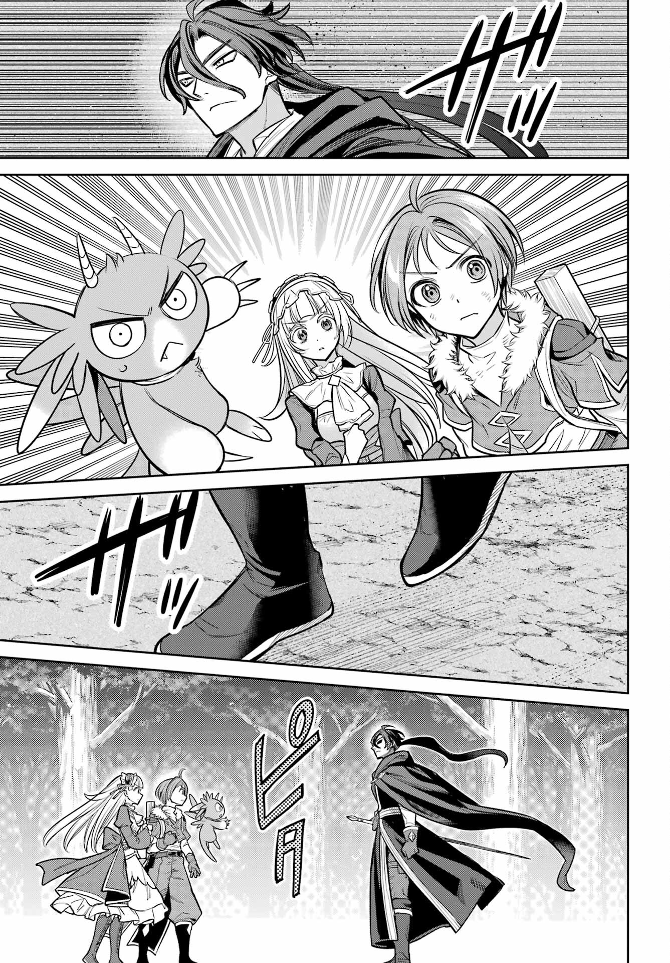 YUUSHA PARTY NO NIMOTSU MOCHI Chapter 12 - Page 17
