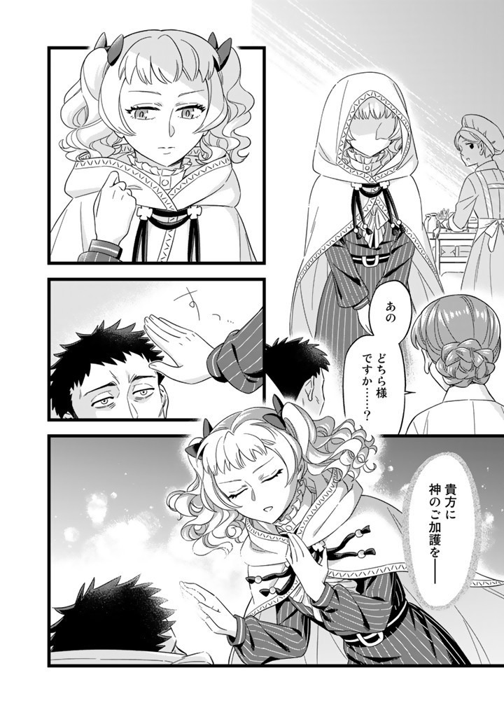 ZENSE SEIJO DATTA WATASHI WA KUSUSHI NI NARIMASHITA Chapter 2 page 10 - nihonkuni.com
