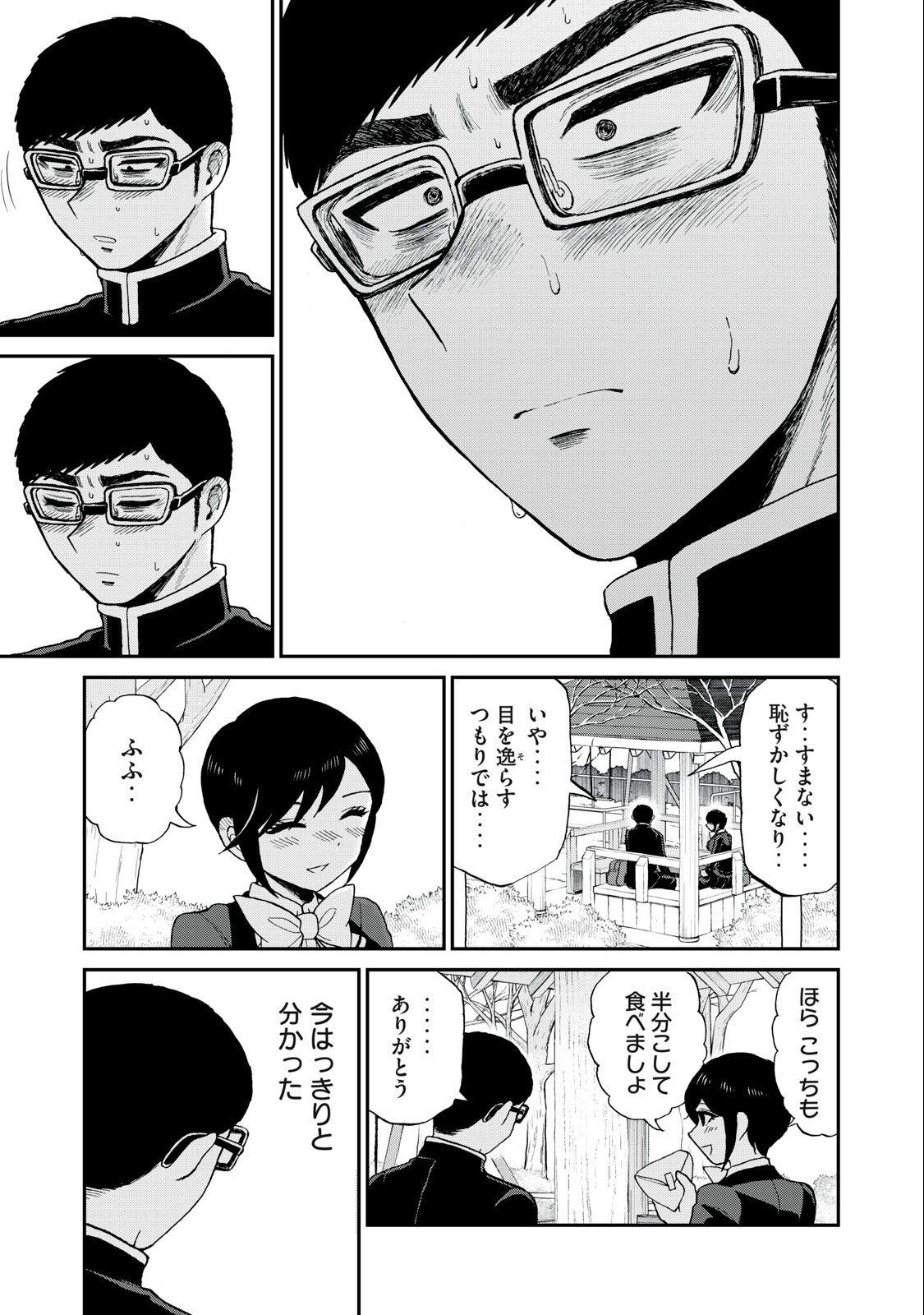 ARAKURE OJOUSAMA WA MONMON SHITEIRU - RAW Chapter 36.2 page 10 - nihonkuni.com