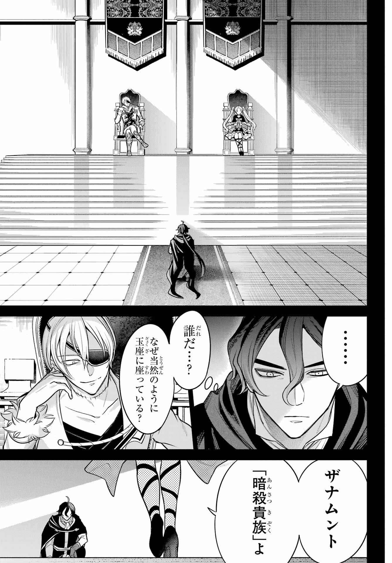 YUUSHA PARTY NO NIMOTSU MOCHI Chapter 12 - Page 23