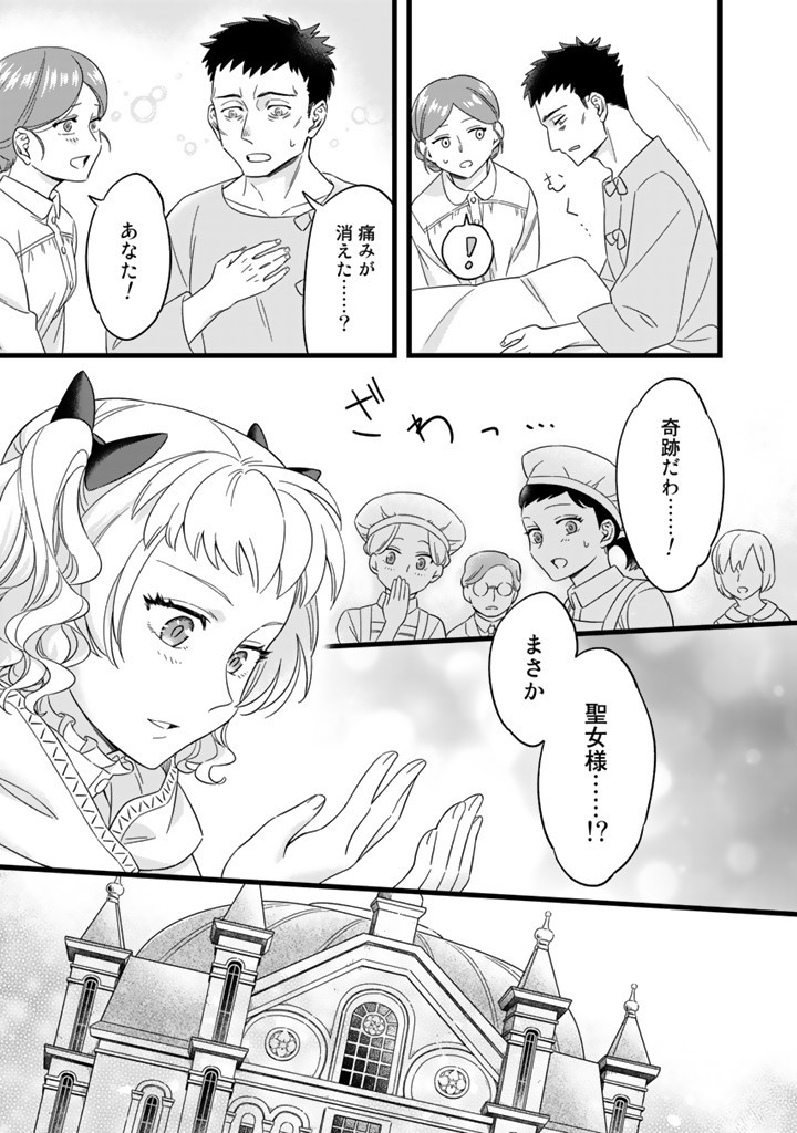 ZENSE SEIJO DATTA WATASHI WA KUSUSHI NI NARIMASHITA Chapter 2 page 11 - nihonkuni.com