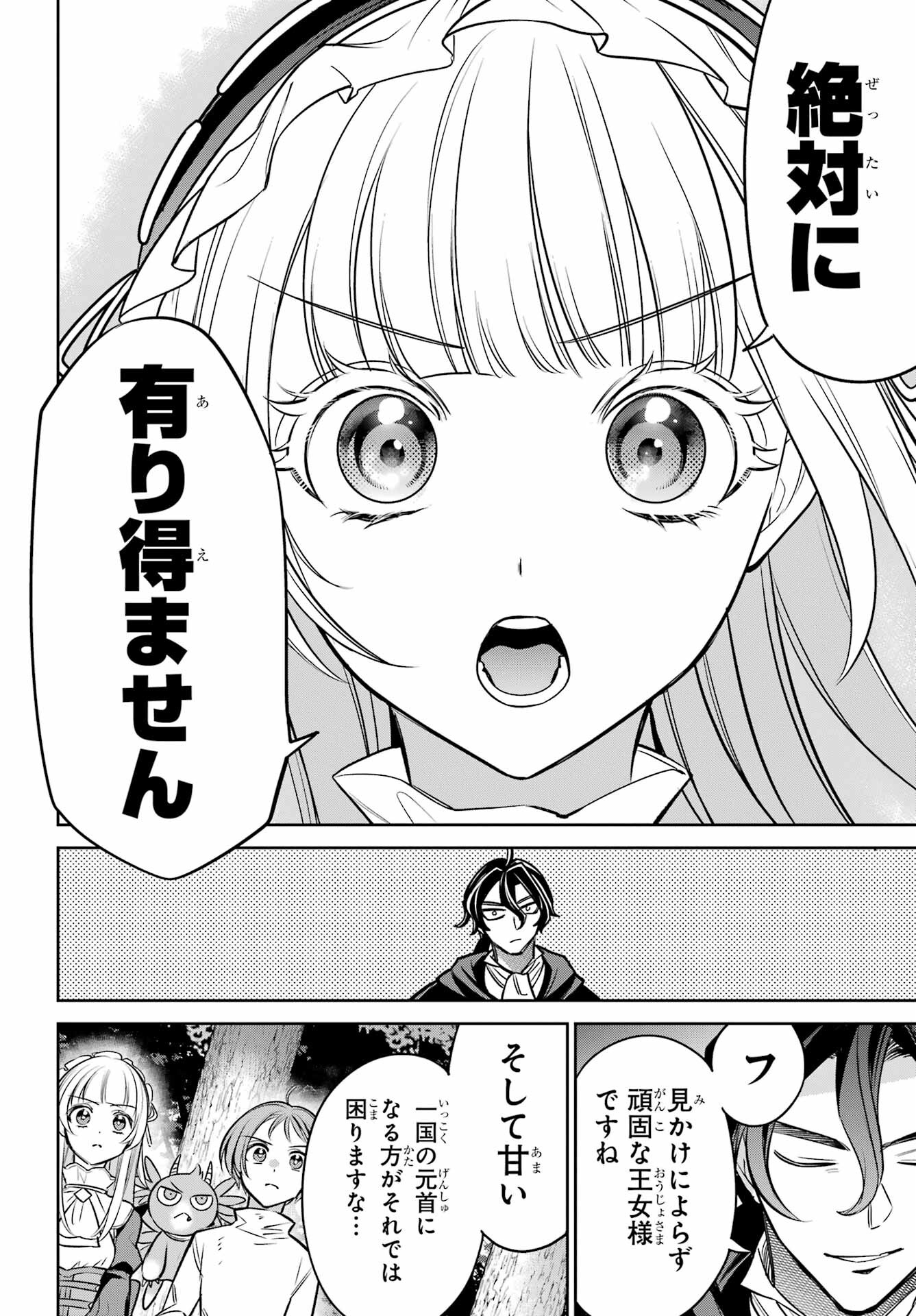 YUUSHA PARTY NO NIMOTSU MOCHI Chapter 12 - Page 28
