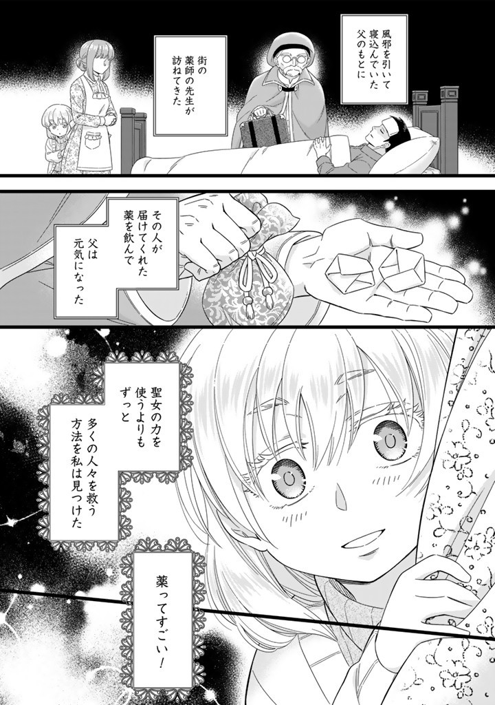 ZENSE SEIJO DATTA WATASHI WA KUSUSHI NI NARIMASHITA Chapter 1 page 12 - nihonkuni.com