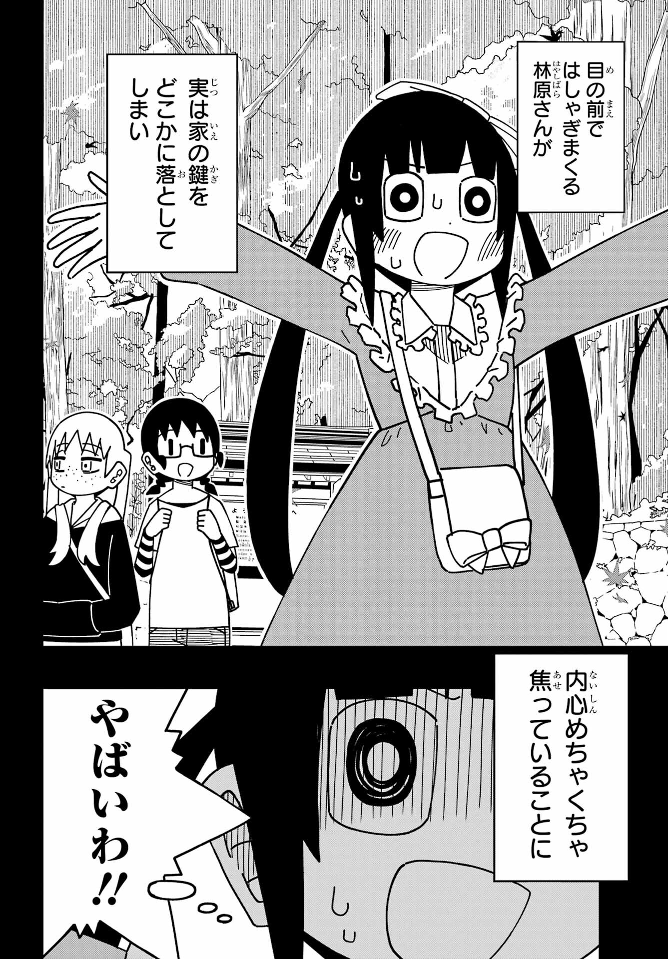 JIJYOU WO SHIRANAI TENKOUSEI GA GUIGUI KURU Chapter 41 - Page 2