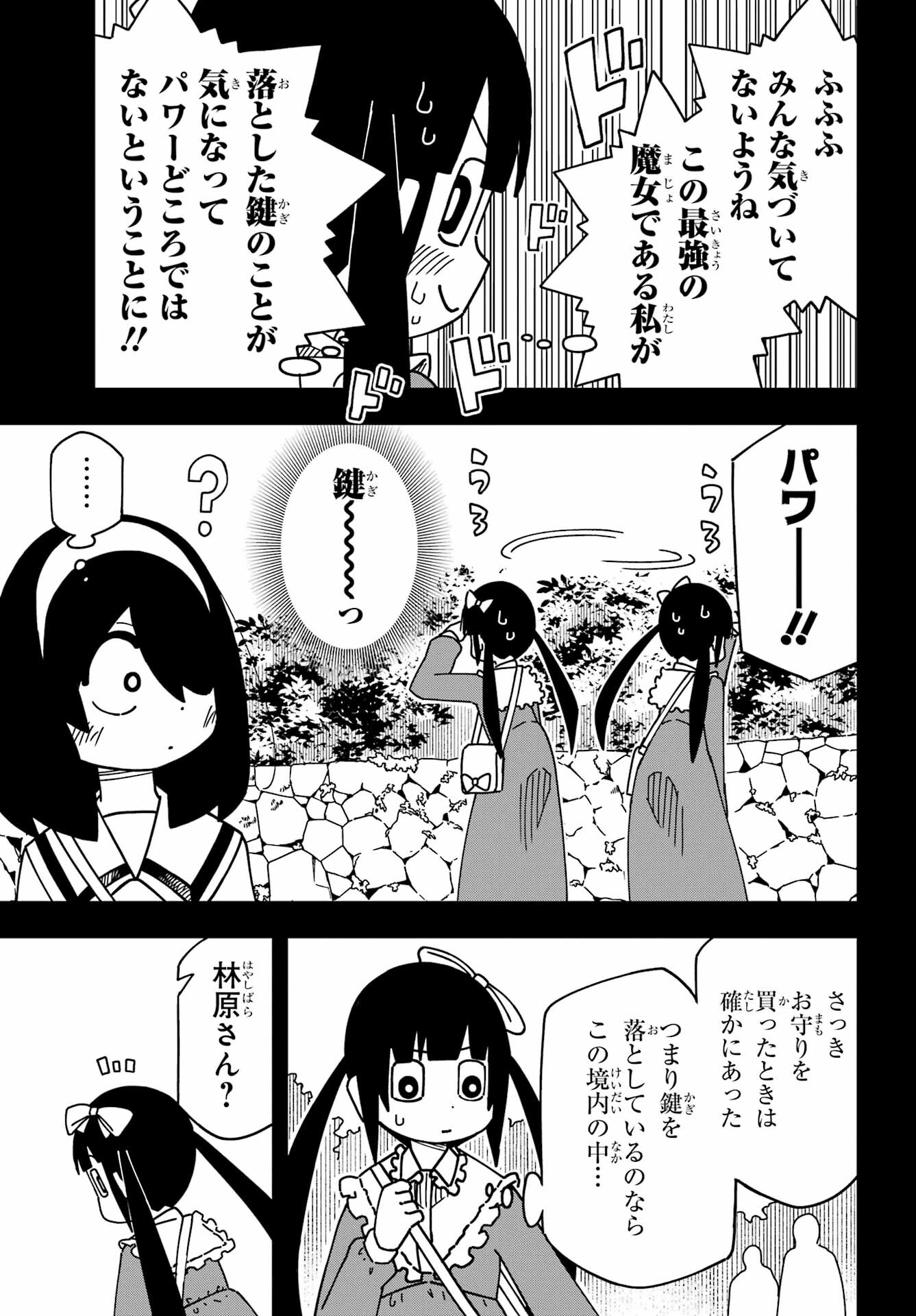 JIJYOU WO SHIRANAI TENKOUSEI GA GUIGUI KURU Chapter 41 - Page 5