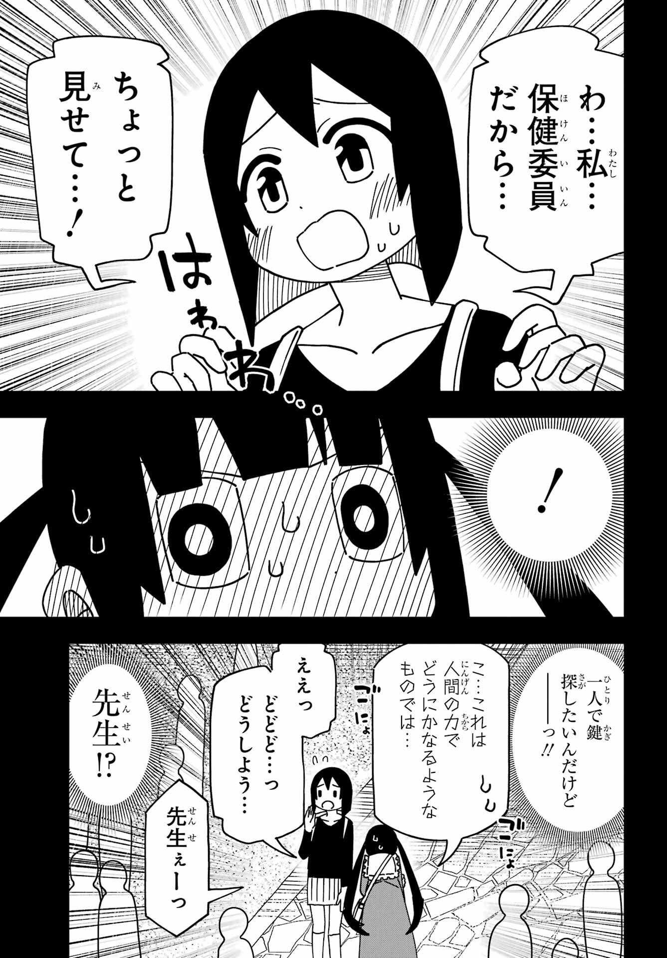 JIJYOU WO SHIRANAI TENKOUSEI GA GUIGUI KURU Chapter 41 - Page 7