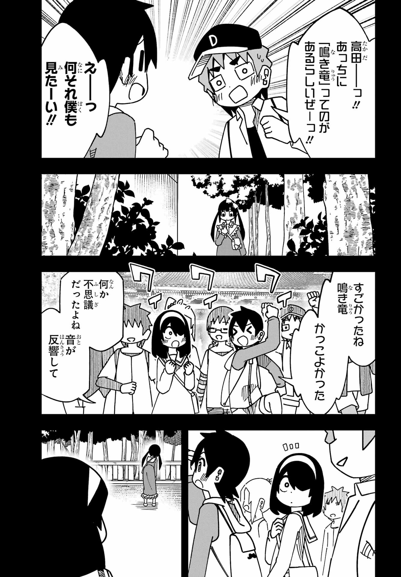 JIJYOU WO SHIRANAI TENKOUSEI GA GUIGUI KURU Chapter 41 - Page 11