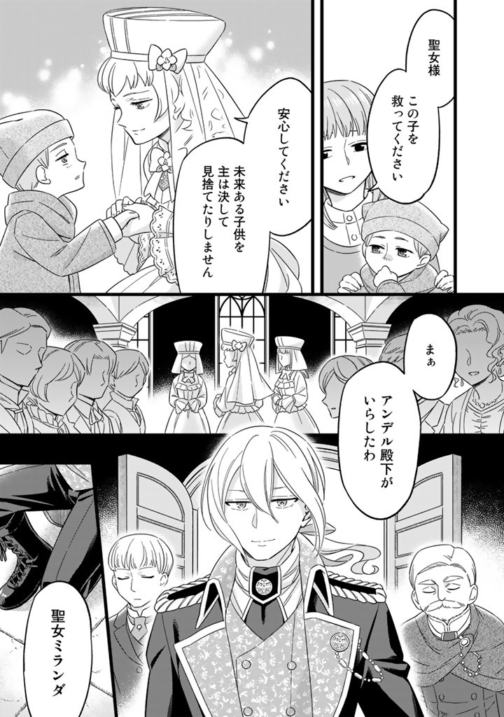 ZENSE SEIJO DATTA WATASHI WA KUSUSHI NI NARIMASHITA Chapter 2 page 13 - nihonkuni.com
