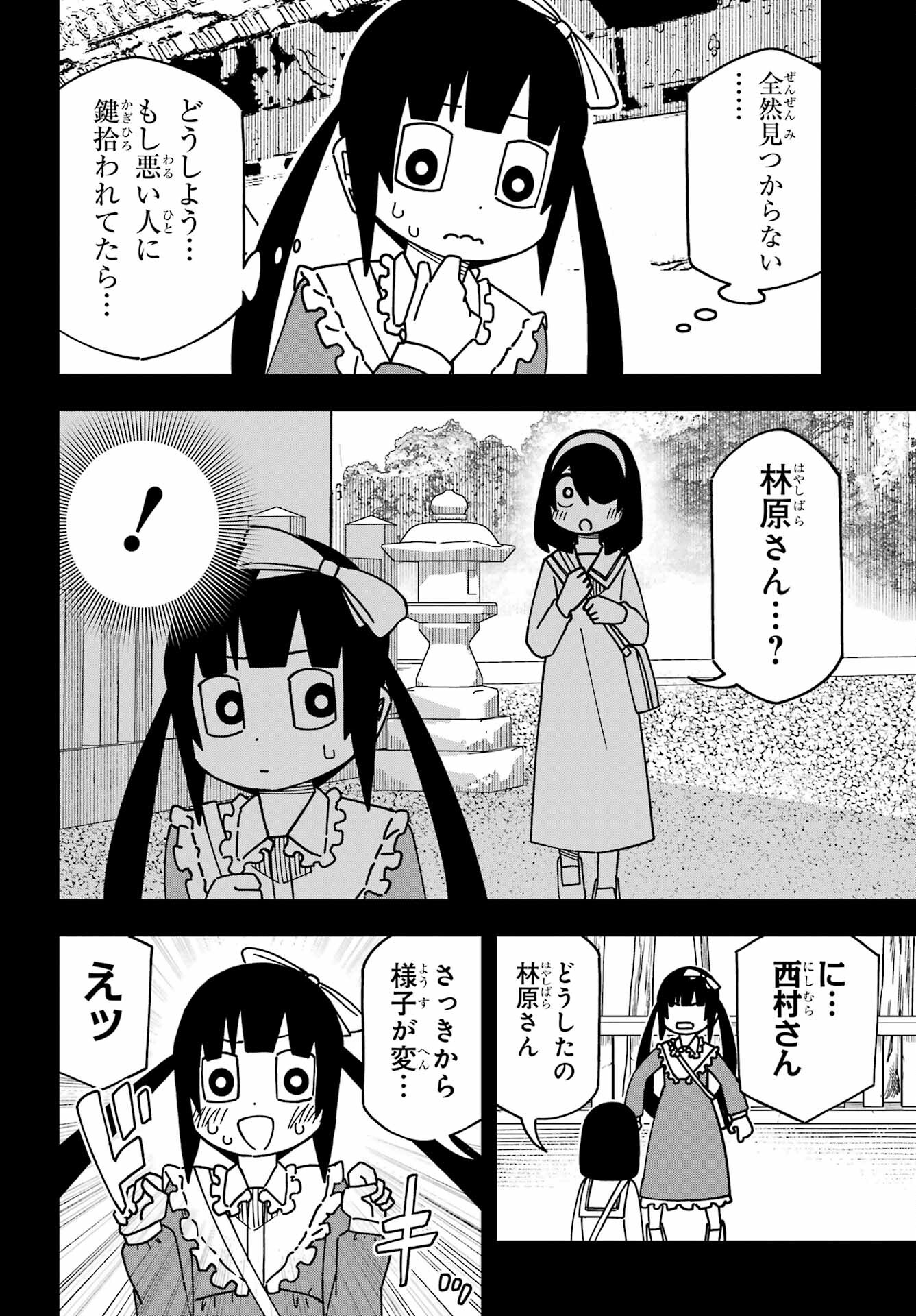 JIJYOU WO SHIRANAI TENKOUSEI GA GUIGUI KURU Chapter 41 - Page 12