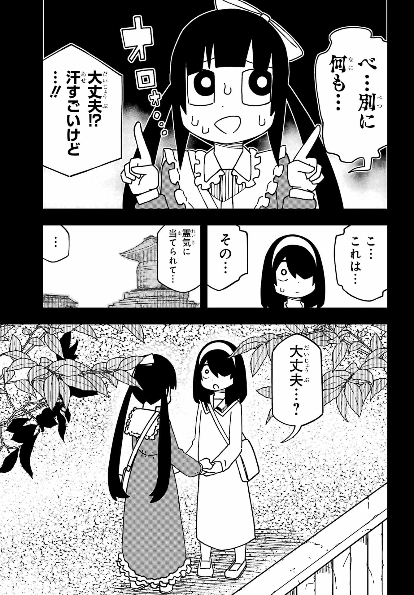 JIJYOU WO SHIRANAI TENKOUSEI GA GUIGUI KURU Chapter 41 - Page 13