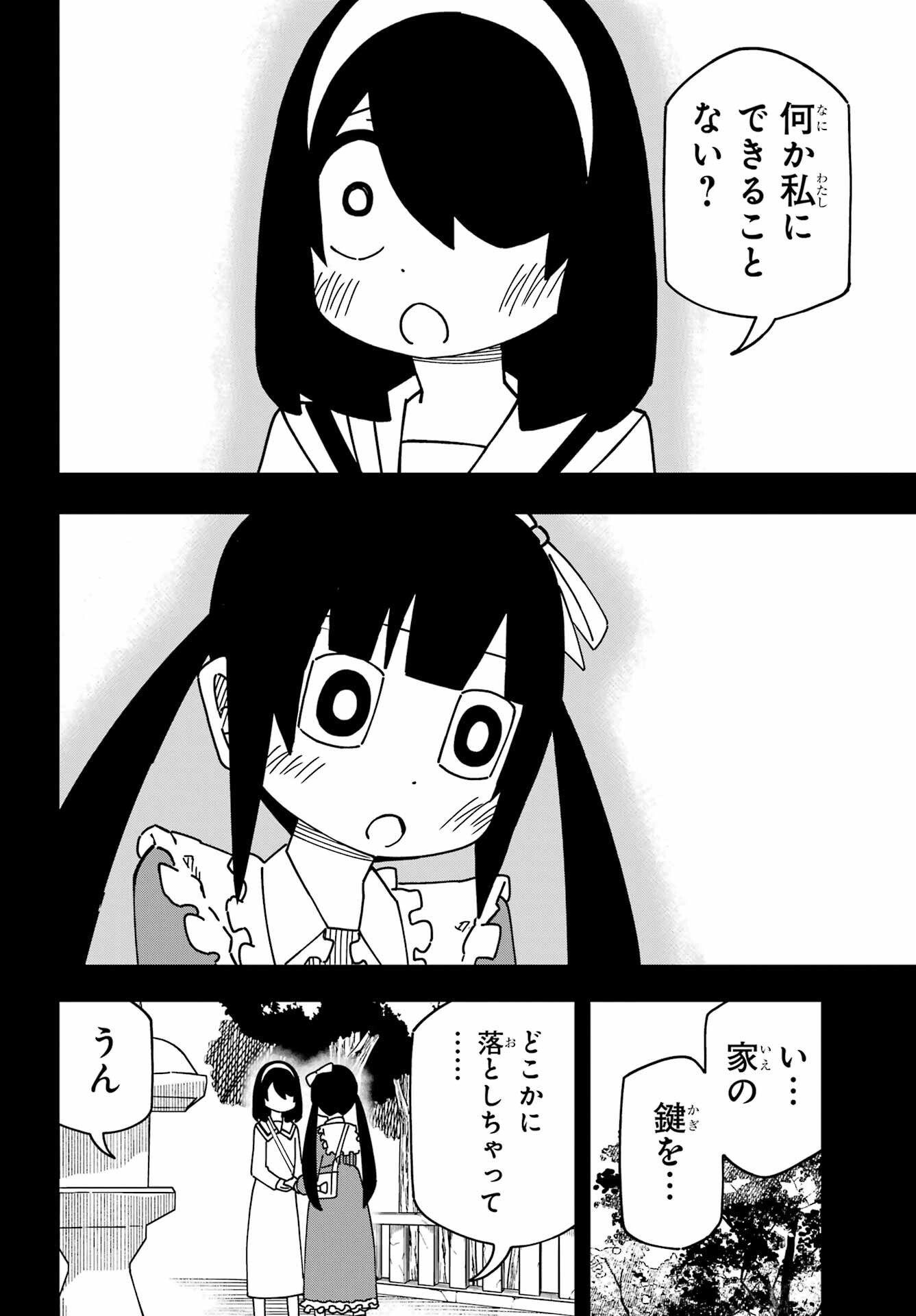 JIJYOU WO SHIRANAI TENKOUSEI GA GUIGUI KURU Chapter 41 - Page 14