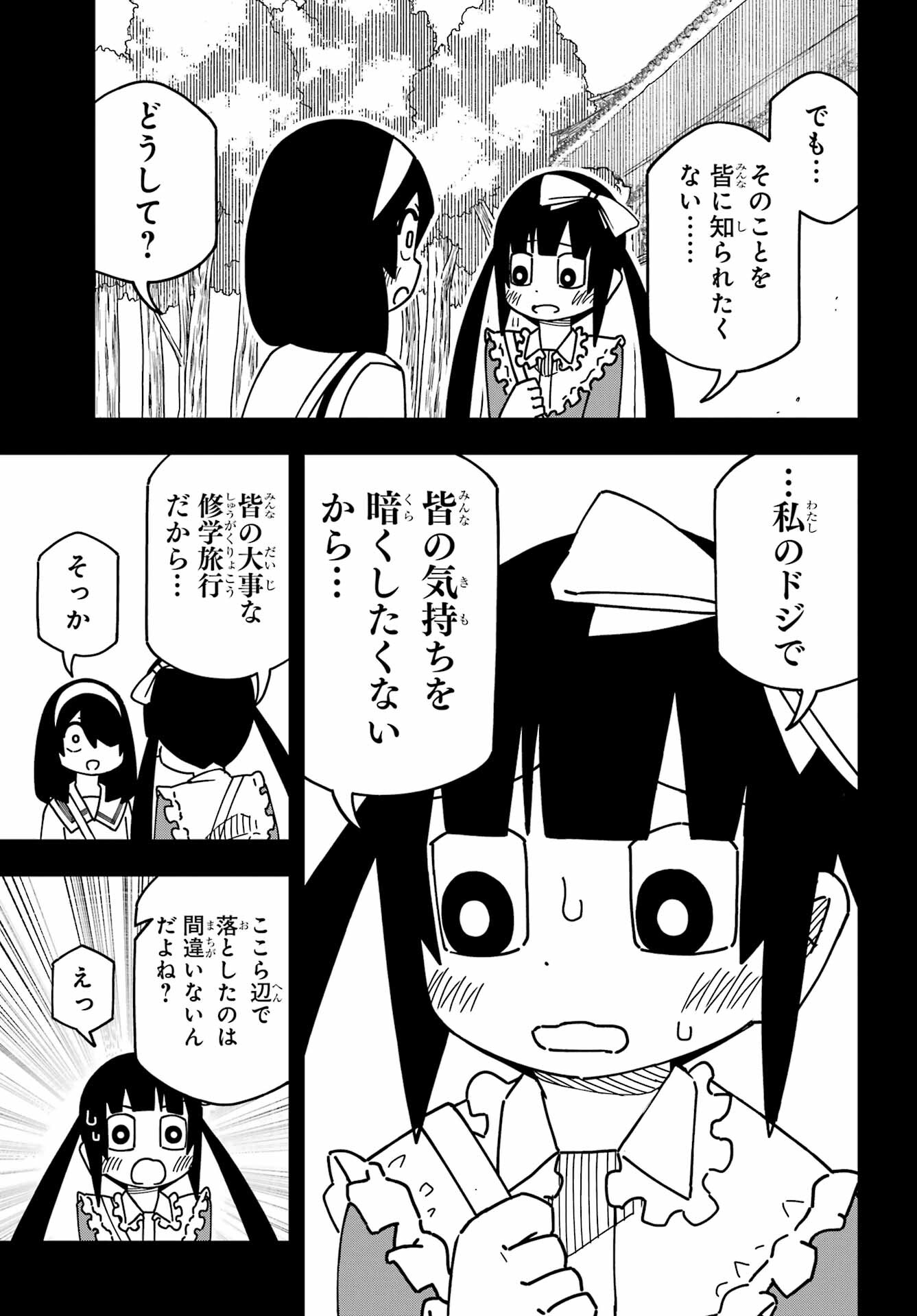 JIJYOU WO SHIRANAI TENKOUSEI GA GUIGUI KURU Chapter 41 - Page 15