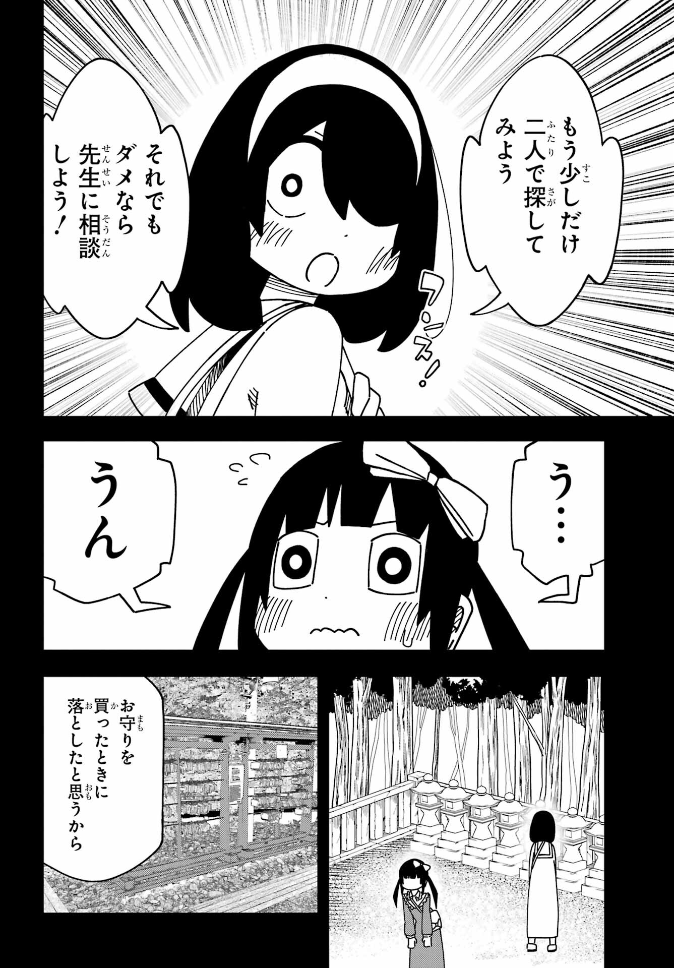 JIJYOU WO SHIRANAI TENKOUSEI GA GUIGUI KURU Chapter 41 - Page 16