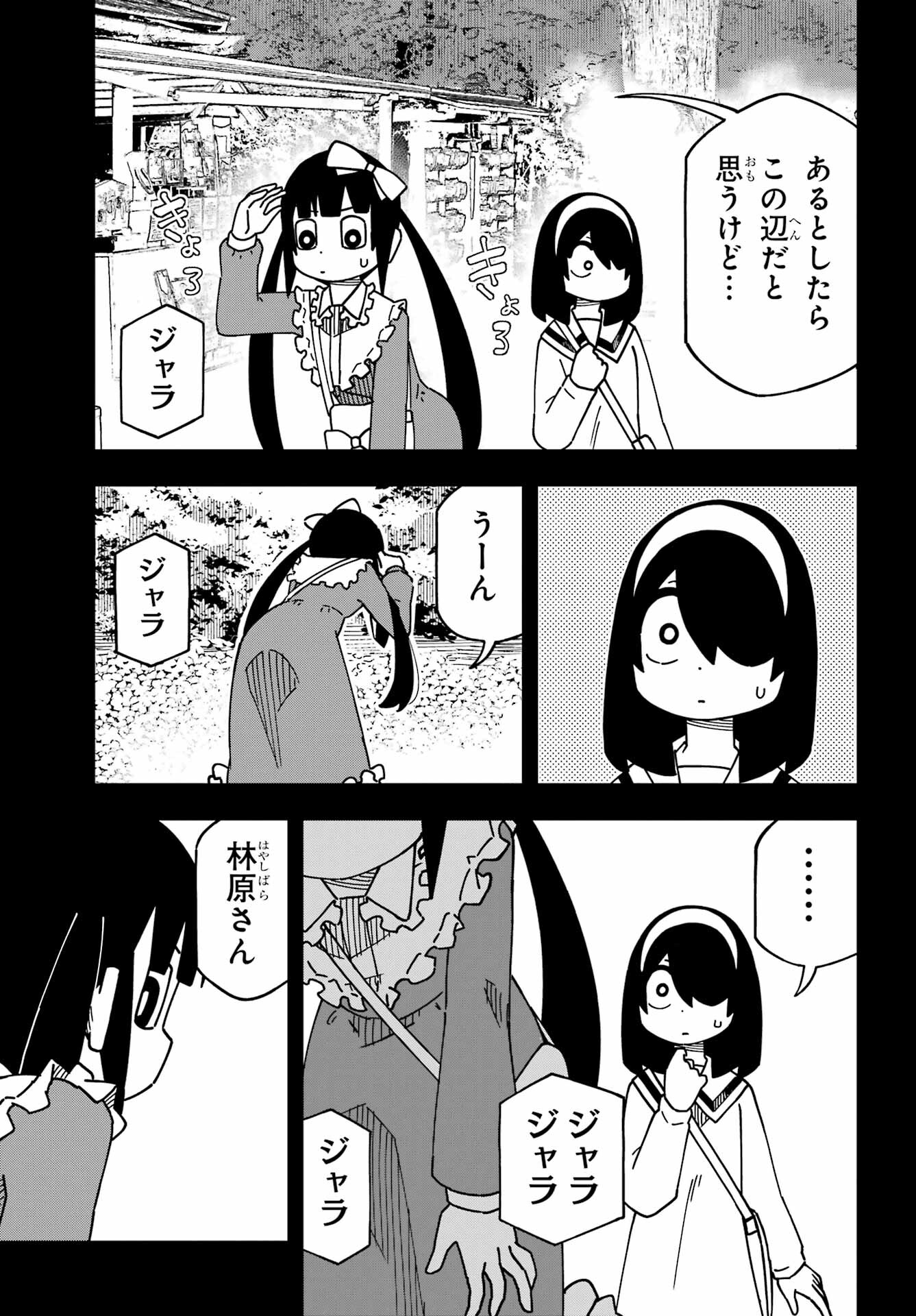 JIJYOU WO SHIRANAI TENKOUSEI GA GUIGUI KURU Chapter 41 - Page 17