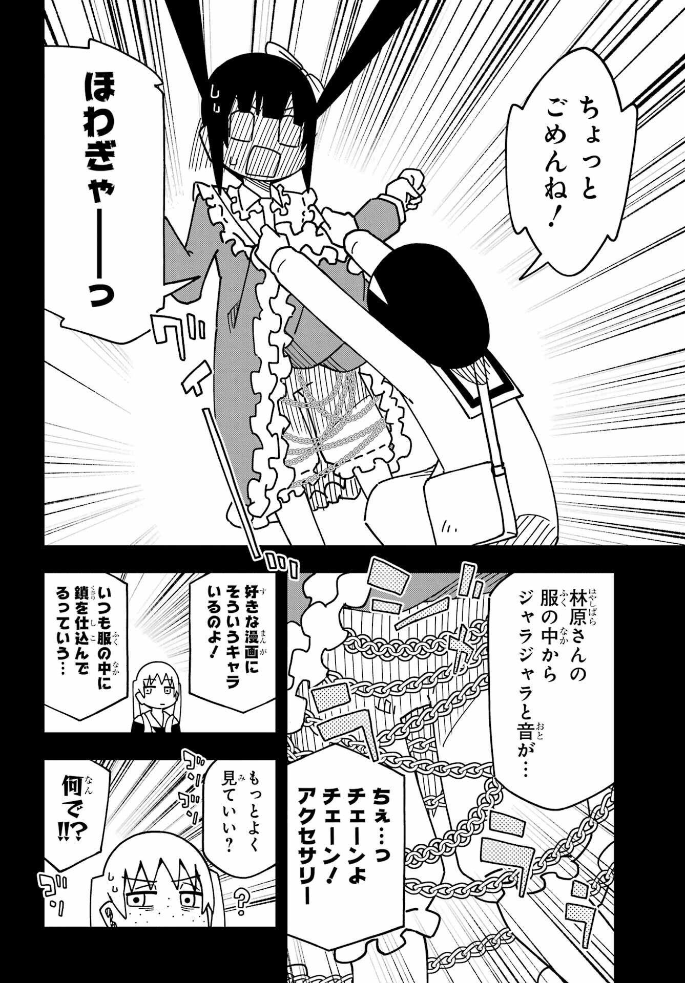 JIJYOU WO SHIRANAI TENKOUSEI GA GUIGUI KURU Chapter 41 - Page 18
