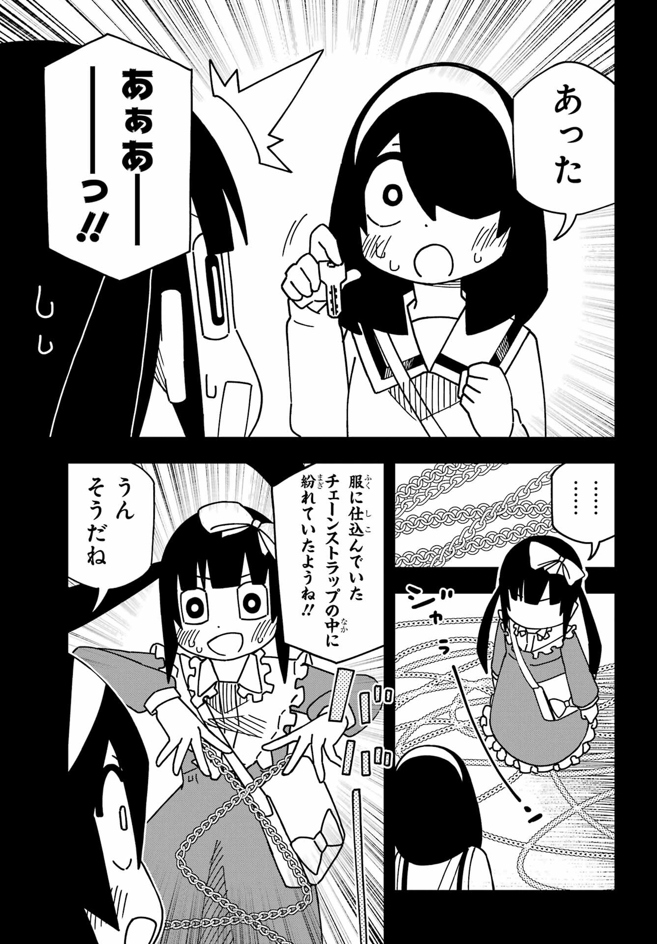 JIJYOU WO SHIRANAI TENKOUSEI GA GUIGUI KURU Chapter 41 - Page 19