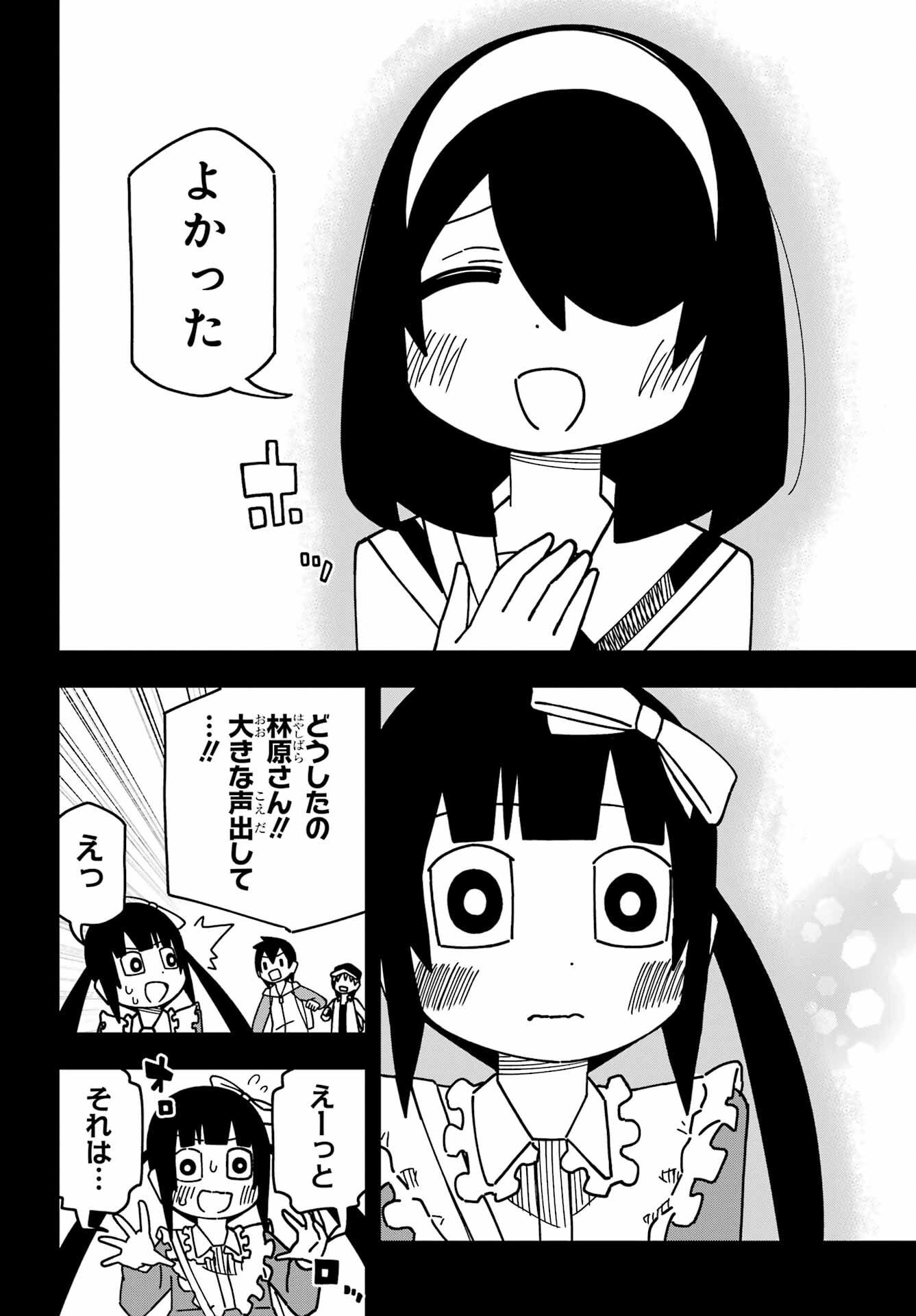 JIJYOU WO SHIRANAI TENKOUSEI GA GUIGUI KURU Chapter 41 - Page 20