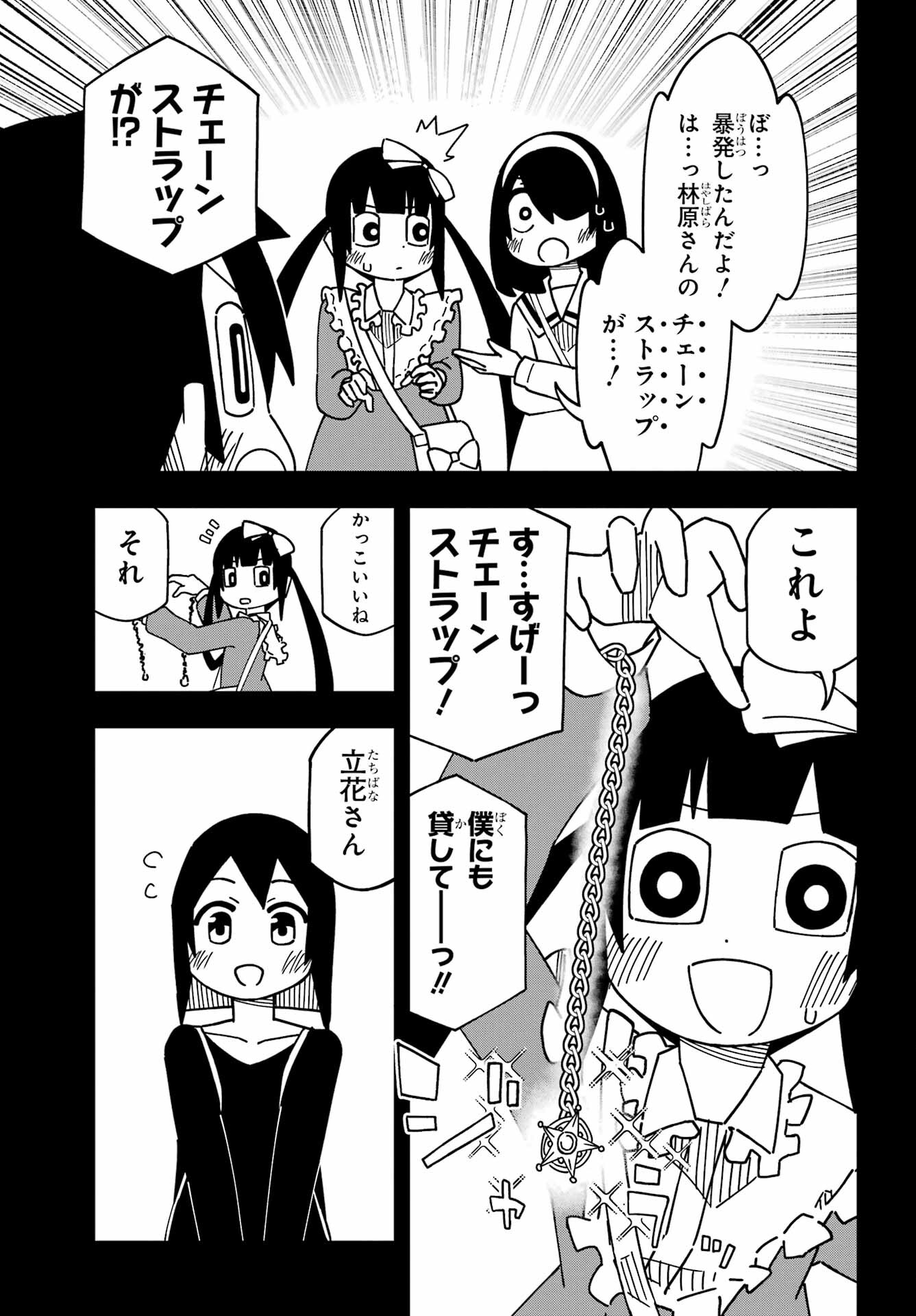 JIJYOU WO SHIRANAI TENKOUSEI GA GUIGUI KURU Chapter 41 - Page 21