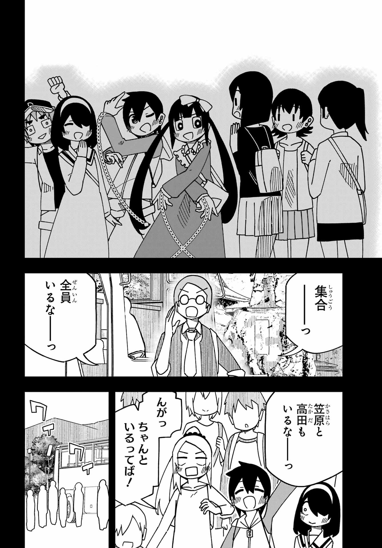 JIJYOU WO SHIRANAI TENKOUSEI GA GUIGUI KURU Chapter 41 - Page 22