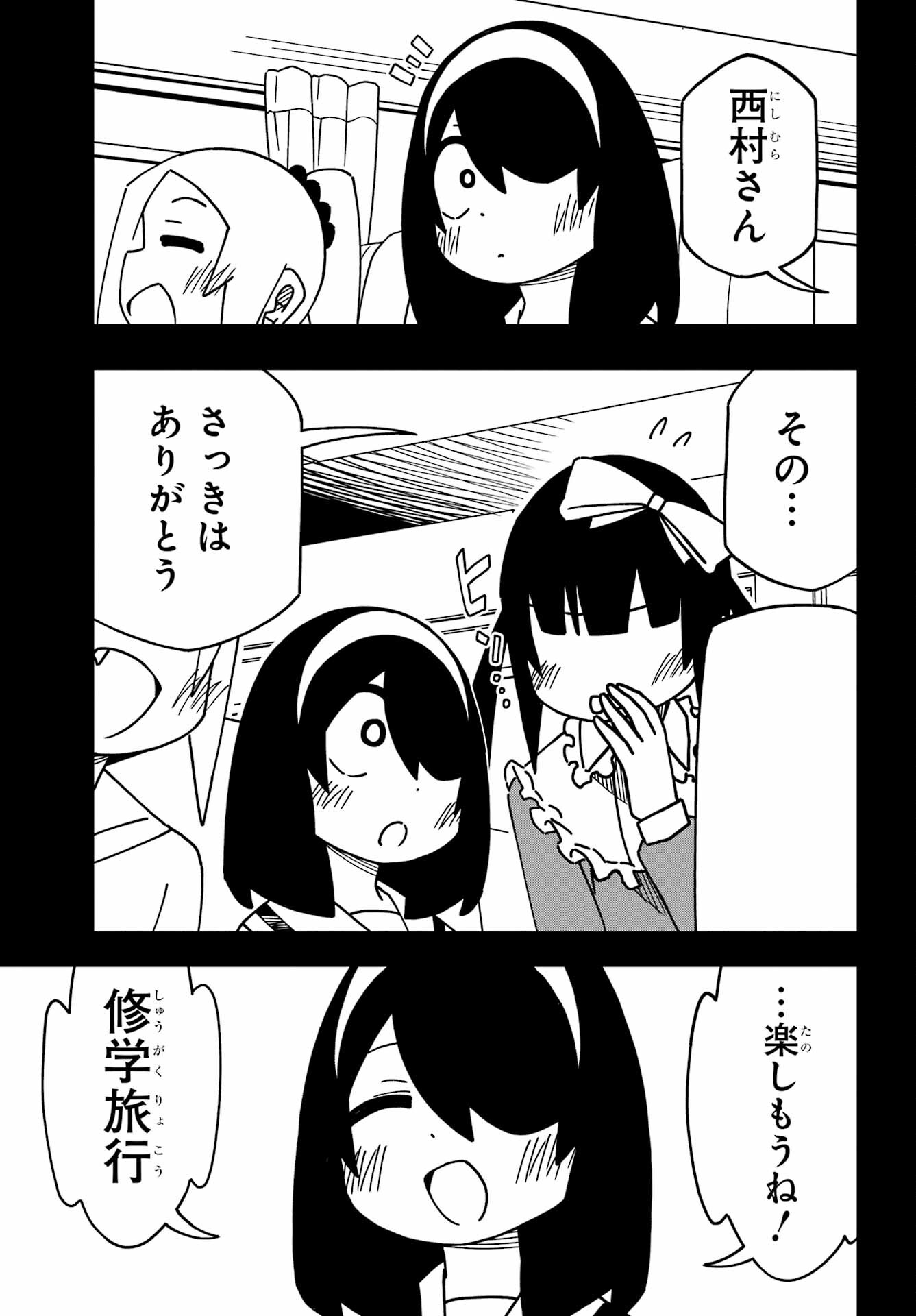 JIJYOU WO SHIRANAI TENKOUSEI GA GUIGUI KURU Chapter 41 - Page 23