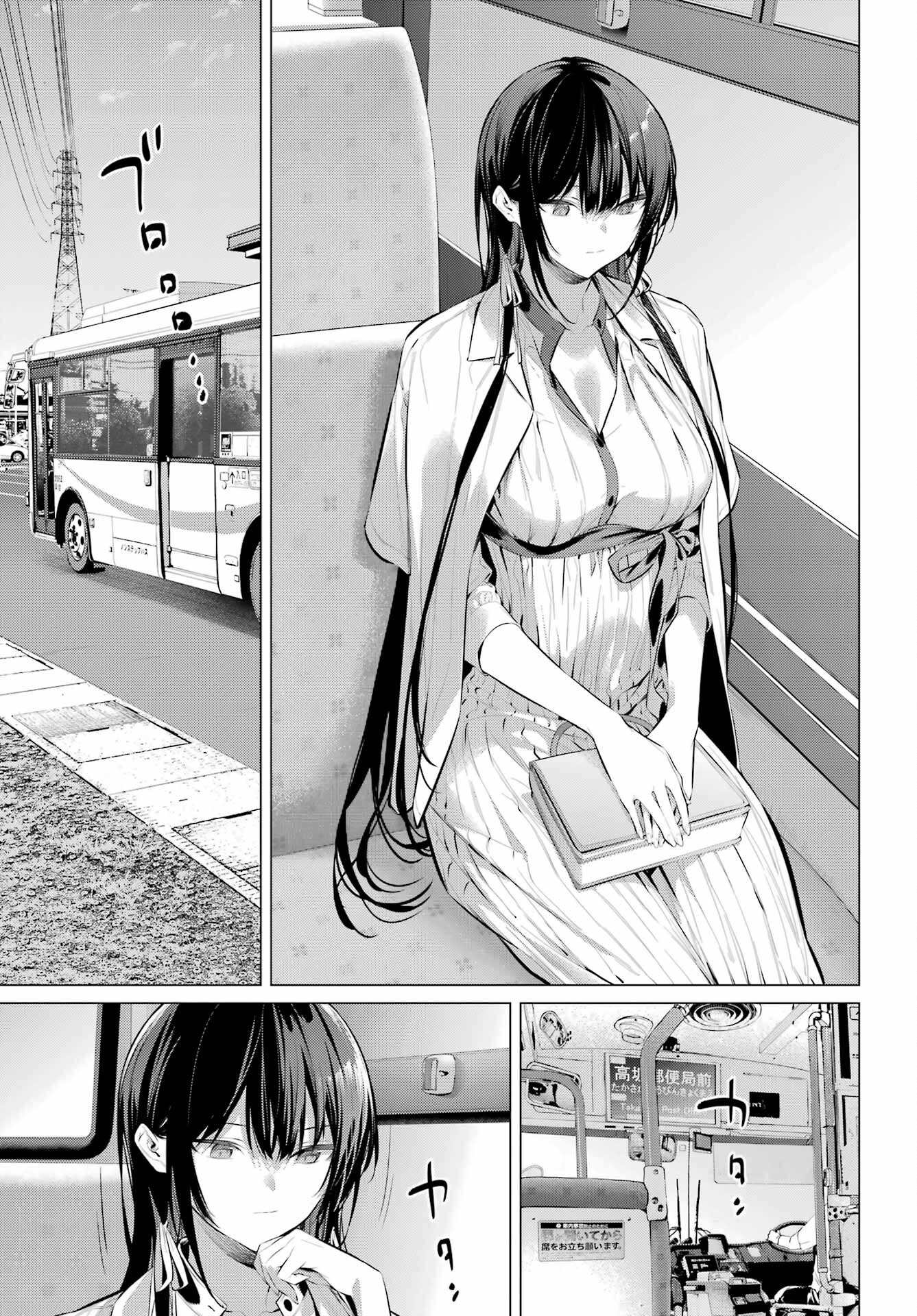 HAITE KUDASAI, TAKAMINE SAN Chapter 51 - Page 19
