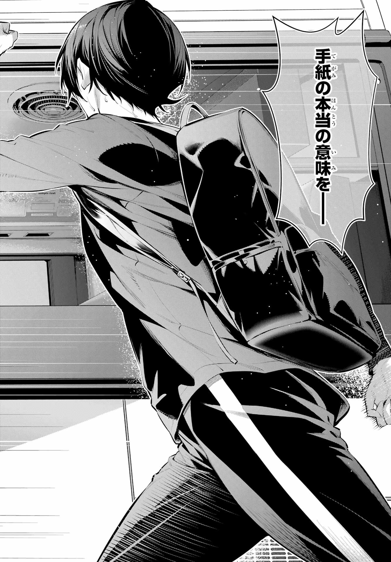 HAITE KUDASAI, TAKAMINE SAN Chapter 51 - Page 22