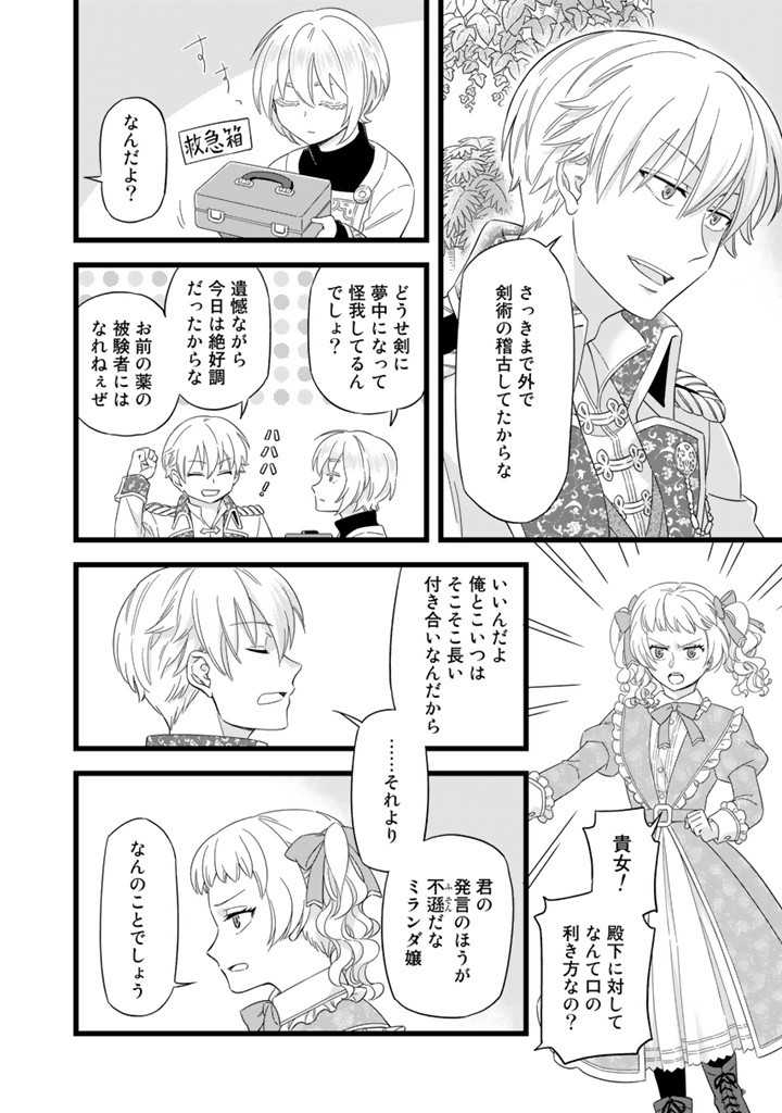 ZENSE SEIJO DATTA WATASHI WA KUSUSHI NI NARIMASHITA Chapter 1 page 18 - nihonkuni.com