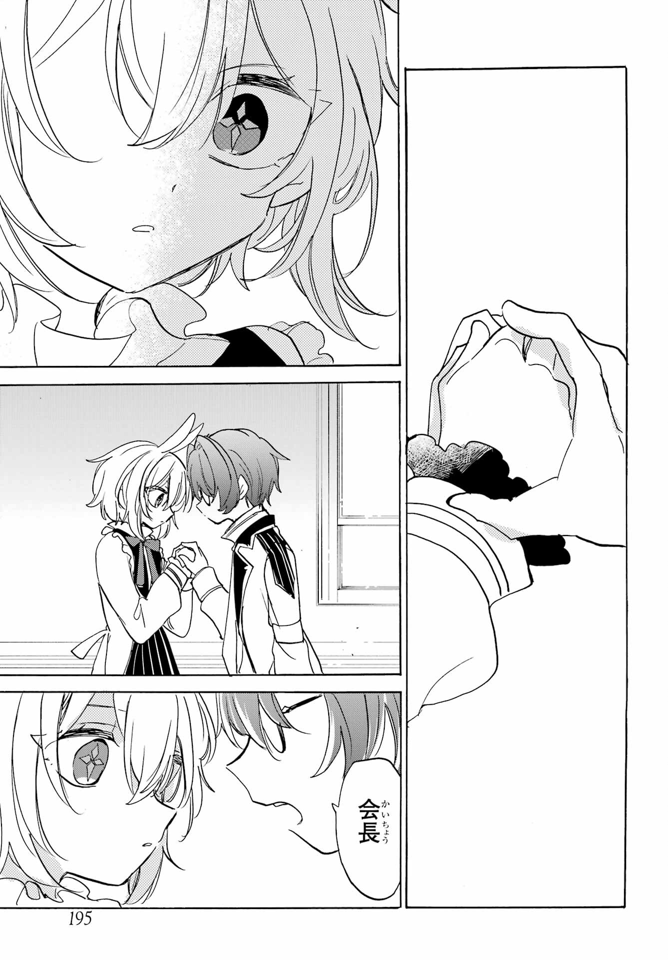 Romancing Apoptosis Dool: Sartain In Love Chapter 25 page 15 - nihonkuni.com