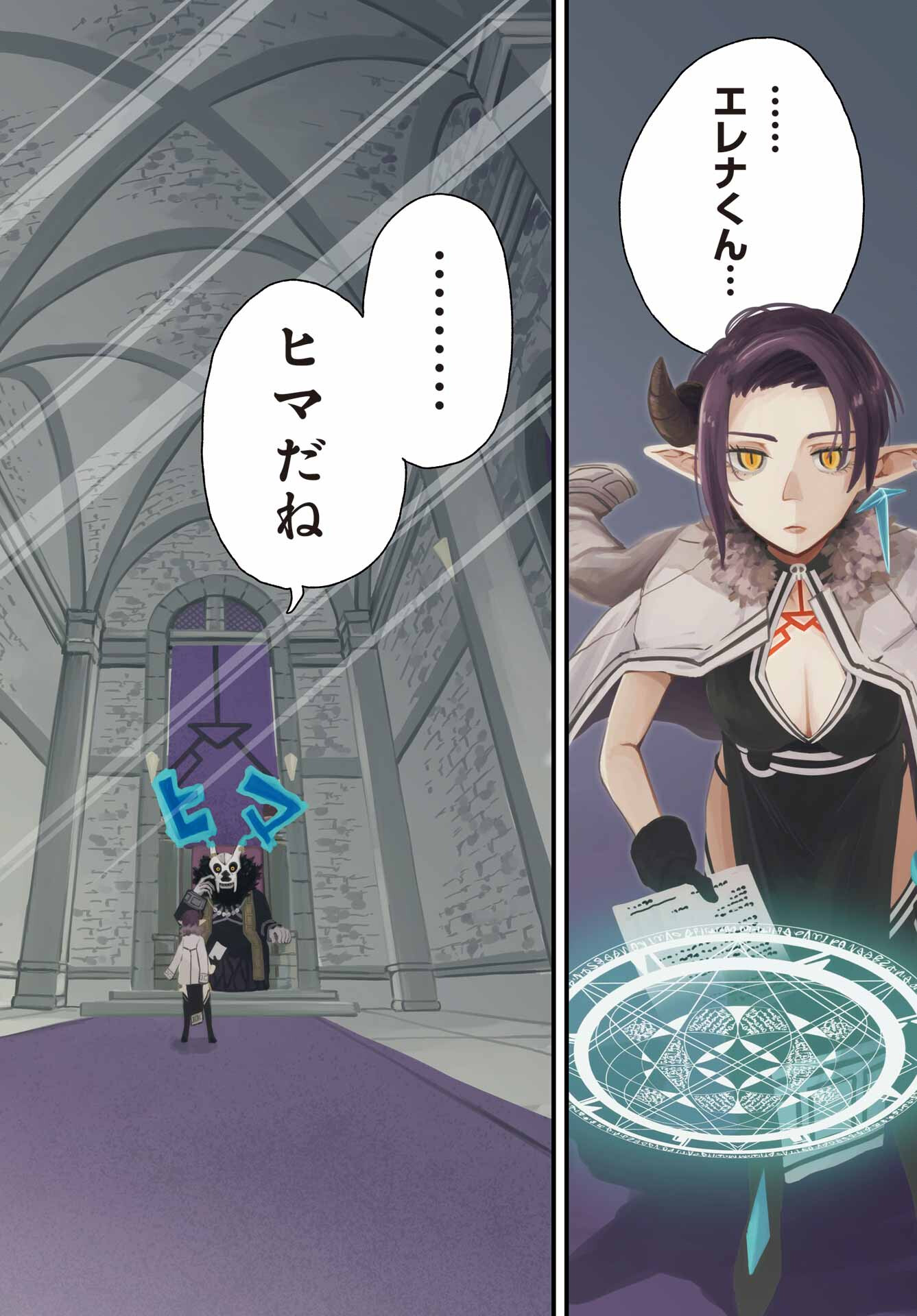 Maou-sama wa Ai Made Shiritai. Chapter 1 page 2 - nihonkuni.com
