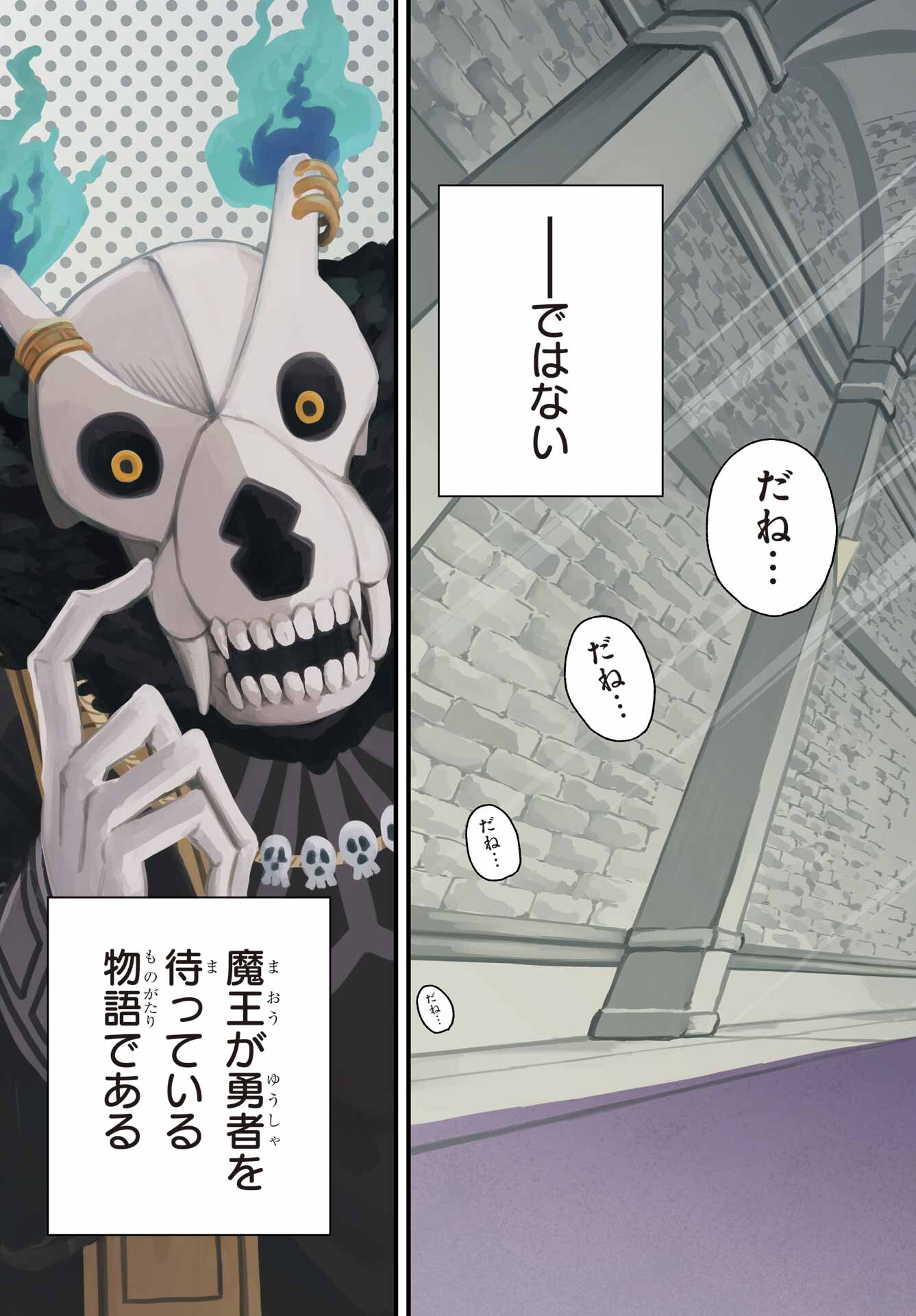 Maou-sama wa Ai Made Shiritai. Chapter 1 page 3 - nihonkuni.com
